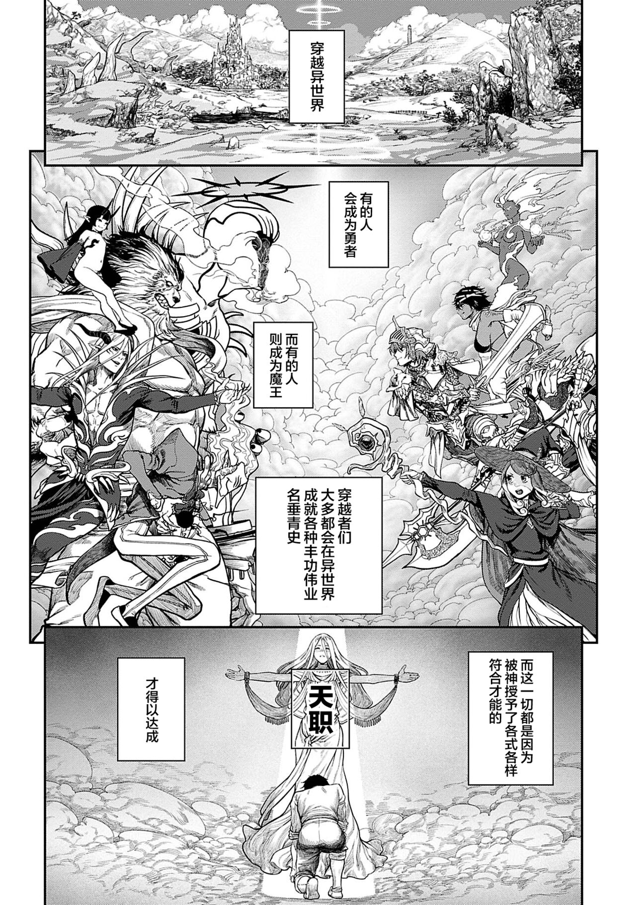 [日本漫画] 種付けおじさん 单本,高潮潮吹,萝莉,强奸#[23P]-2