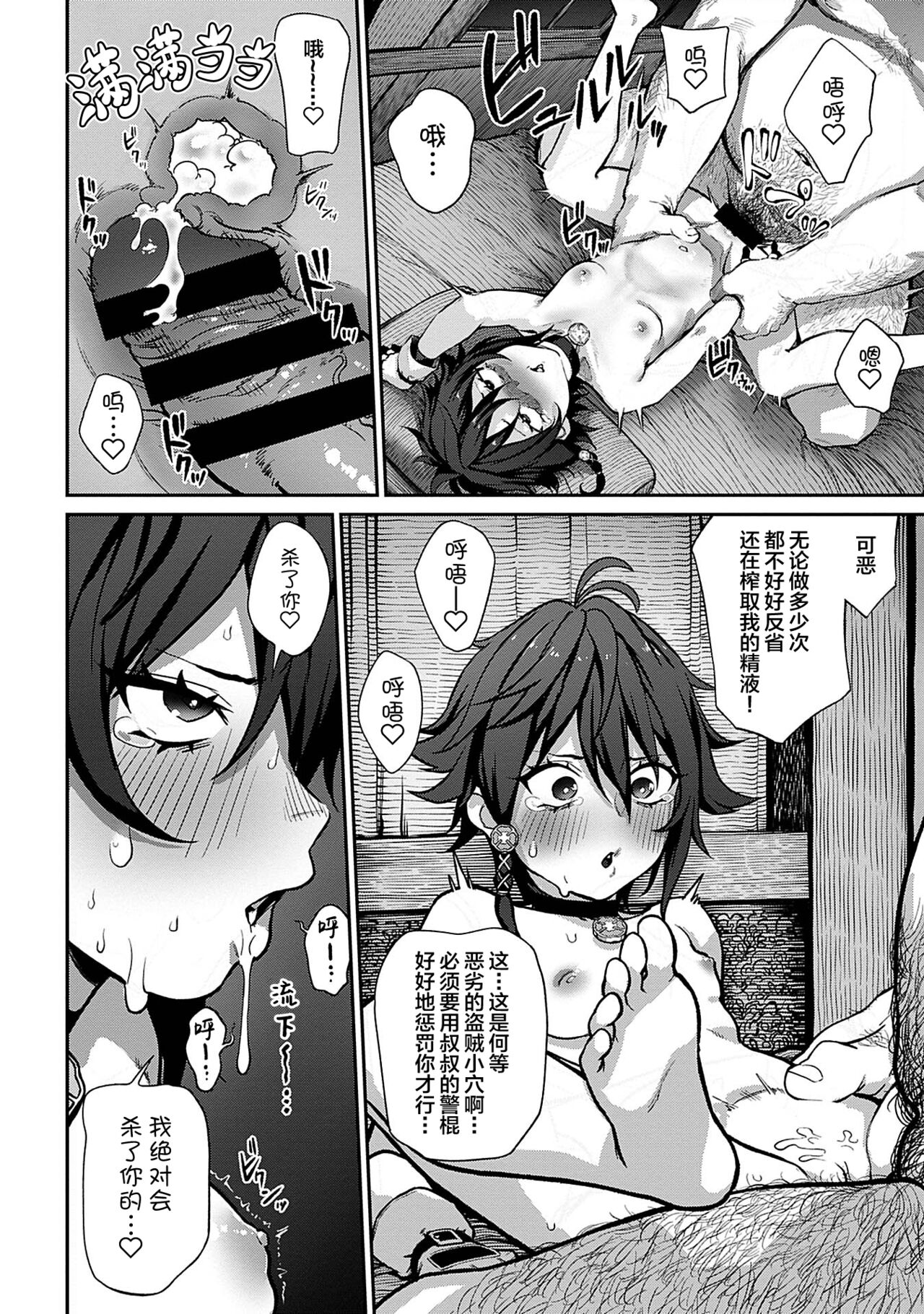 [日本漫画] 種付けおじさん 单本,高潮潮吹,萝莉,强奸#[23P]-21