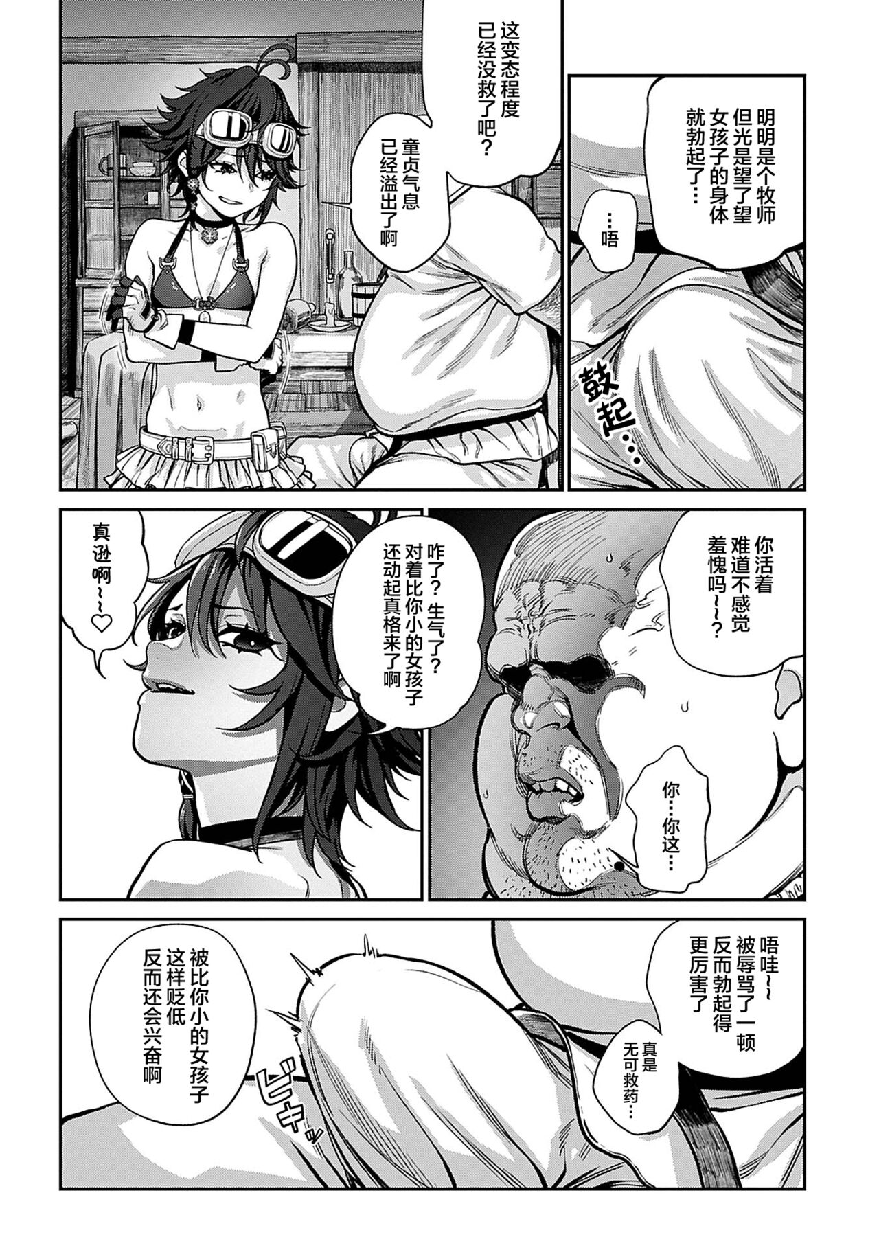 [日本漫画] 種付けおじさん 单本,高潮潮吹,萝莉,强奸#[23P]-5