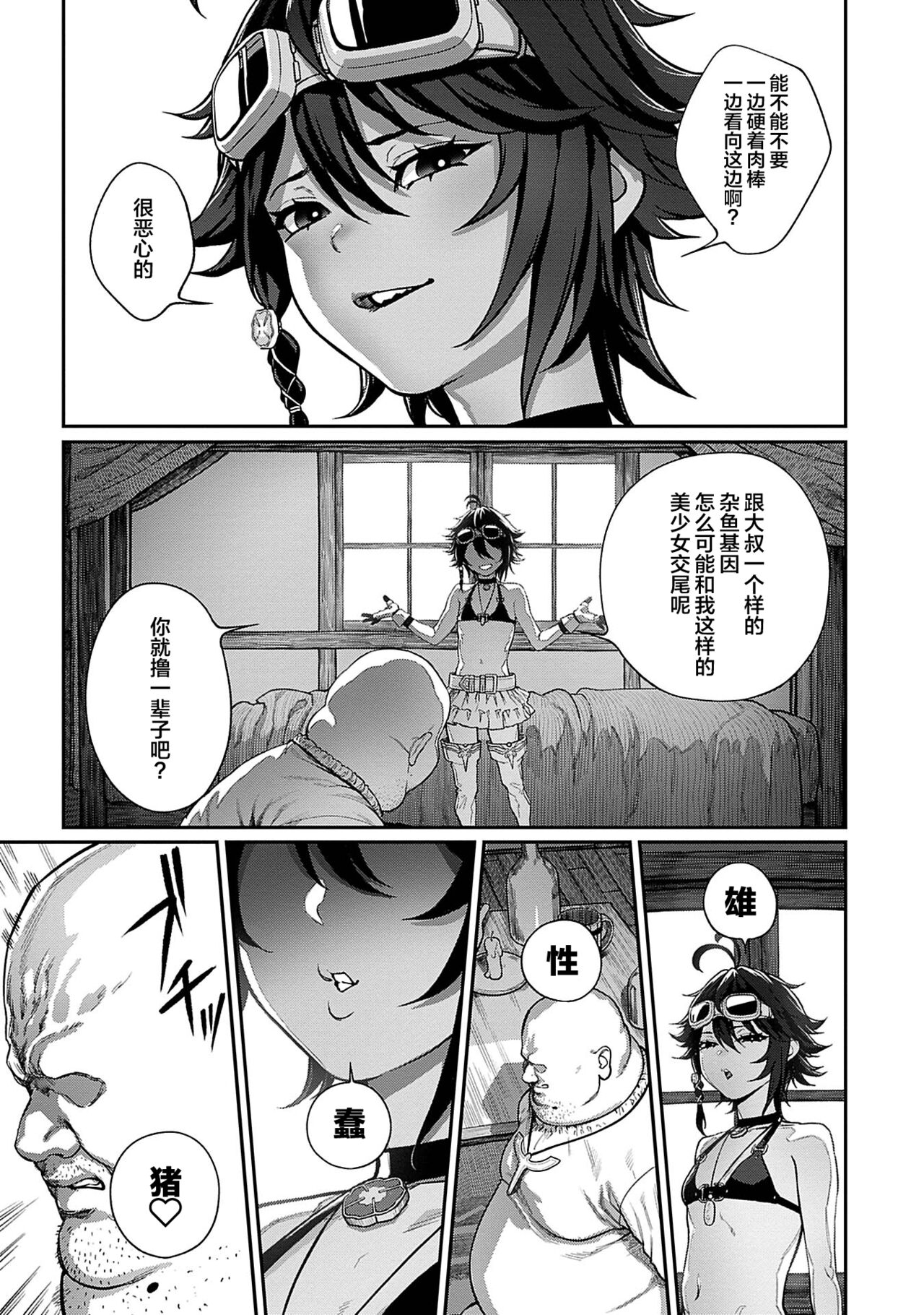 [日本漫画] 種付けおじさん 单本,高潮潮吹,萝莉,强奸#[23P]-6
