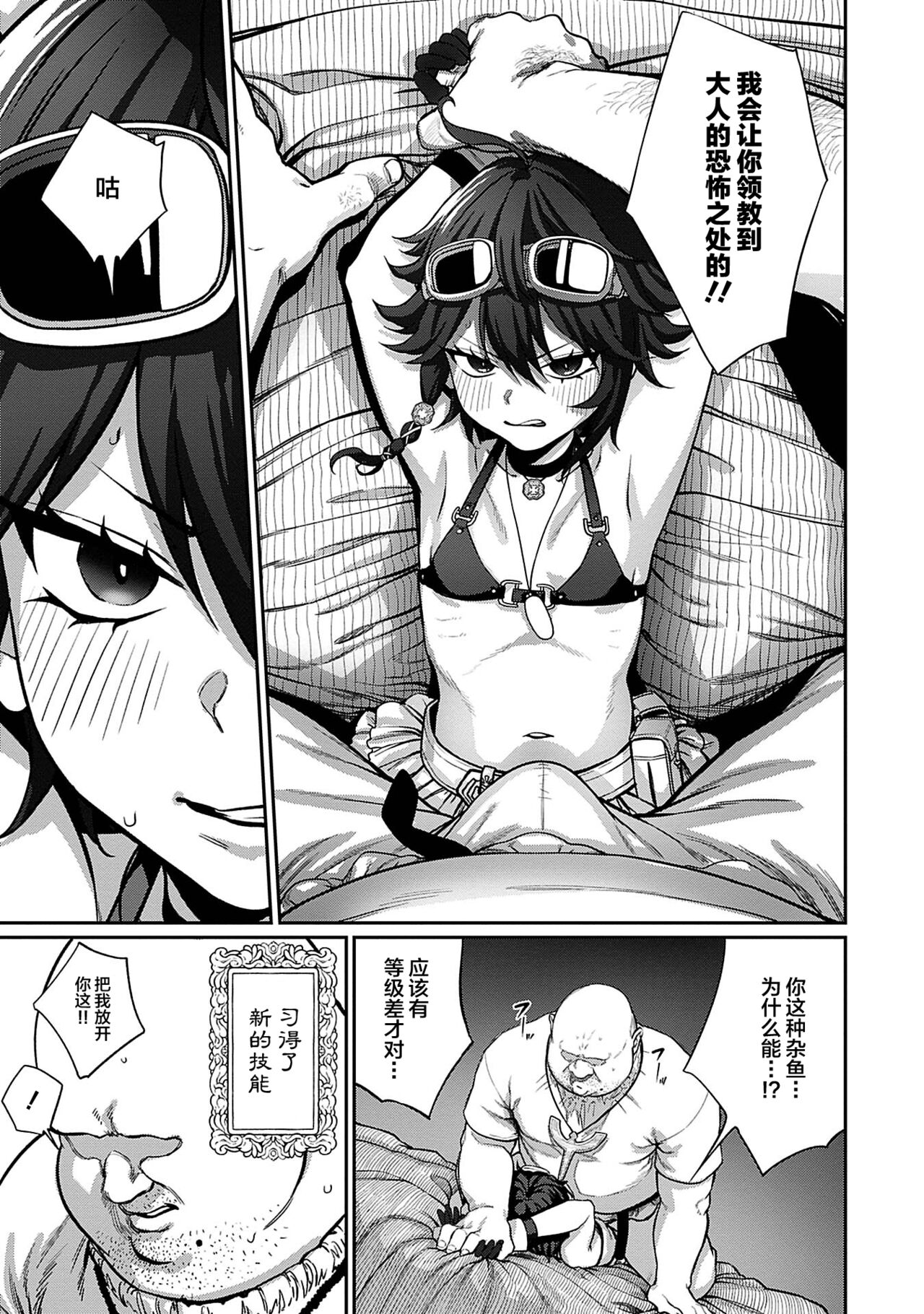 [日本漫画] 種付けおじさん 单本,高潮潮吹,萝莉,强奸#[23P]-8