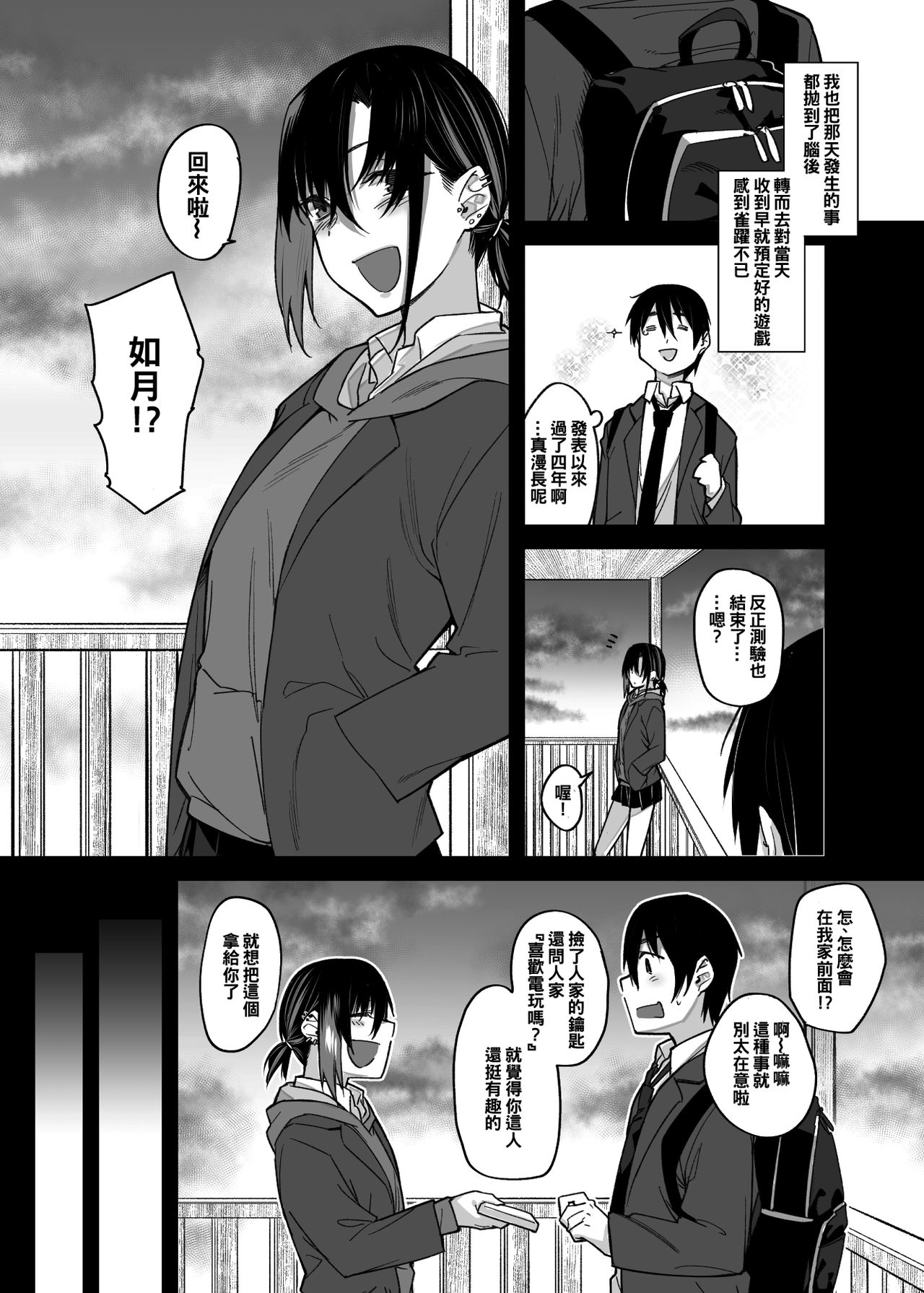 [日本漫画] ボクの家がクラスの不良娘に入り浸られている件。 单本,高潮潮吹,巨乳大奶#[39P]-11