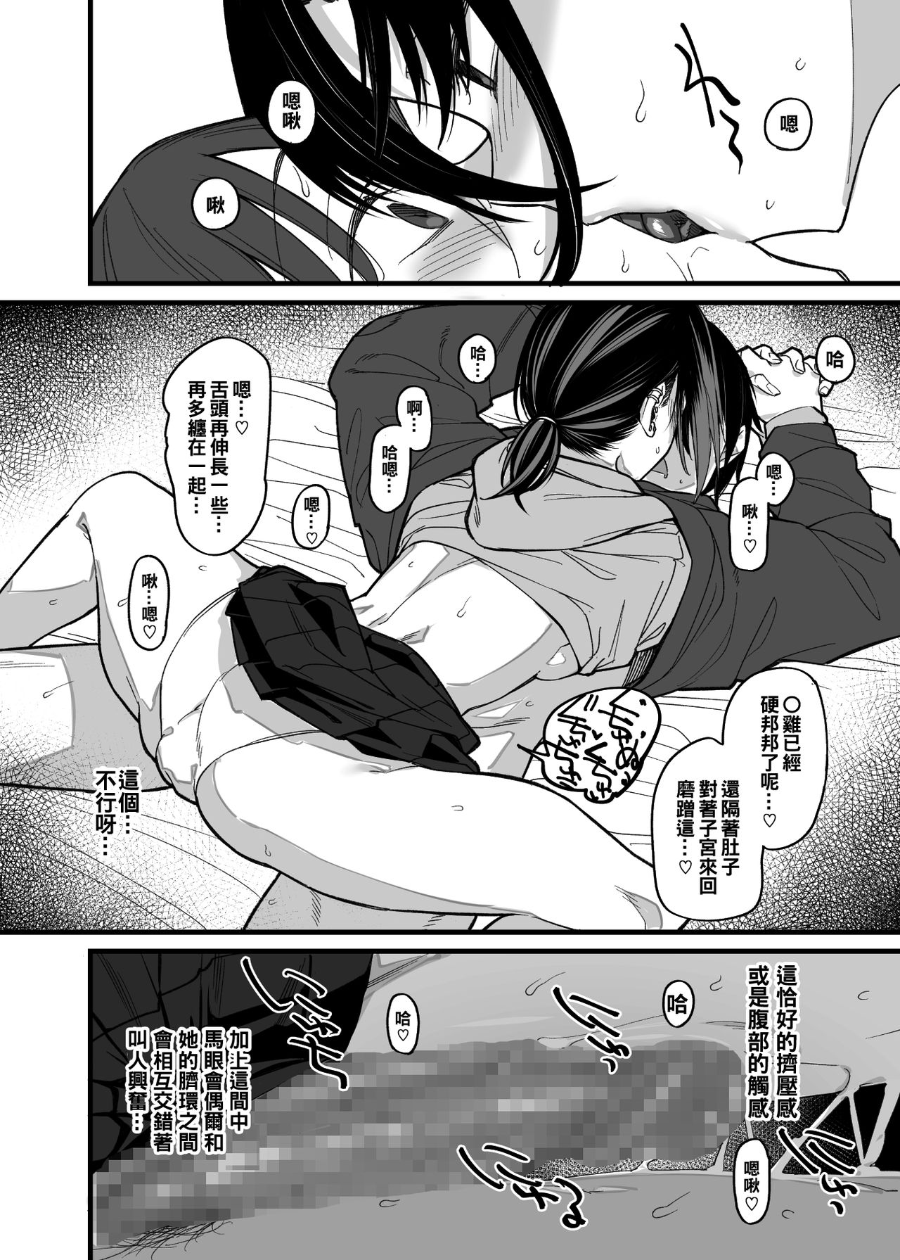 [日本漫画] ボクの家がクラスの不良娘に入り浸られている件。 单本,高潮潮吹,巨乳大奶#[39P]-15