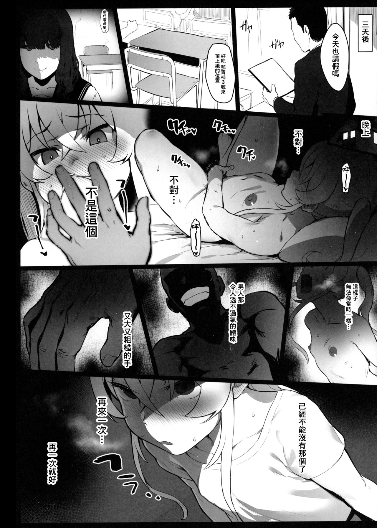 [日本漫画] 貧乳ちゃんの穴をいぢめる本 单本,肛门,强奸#[32P]-13