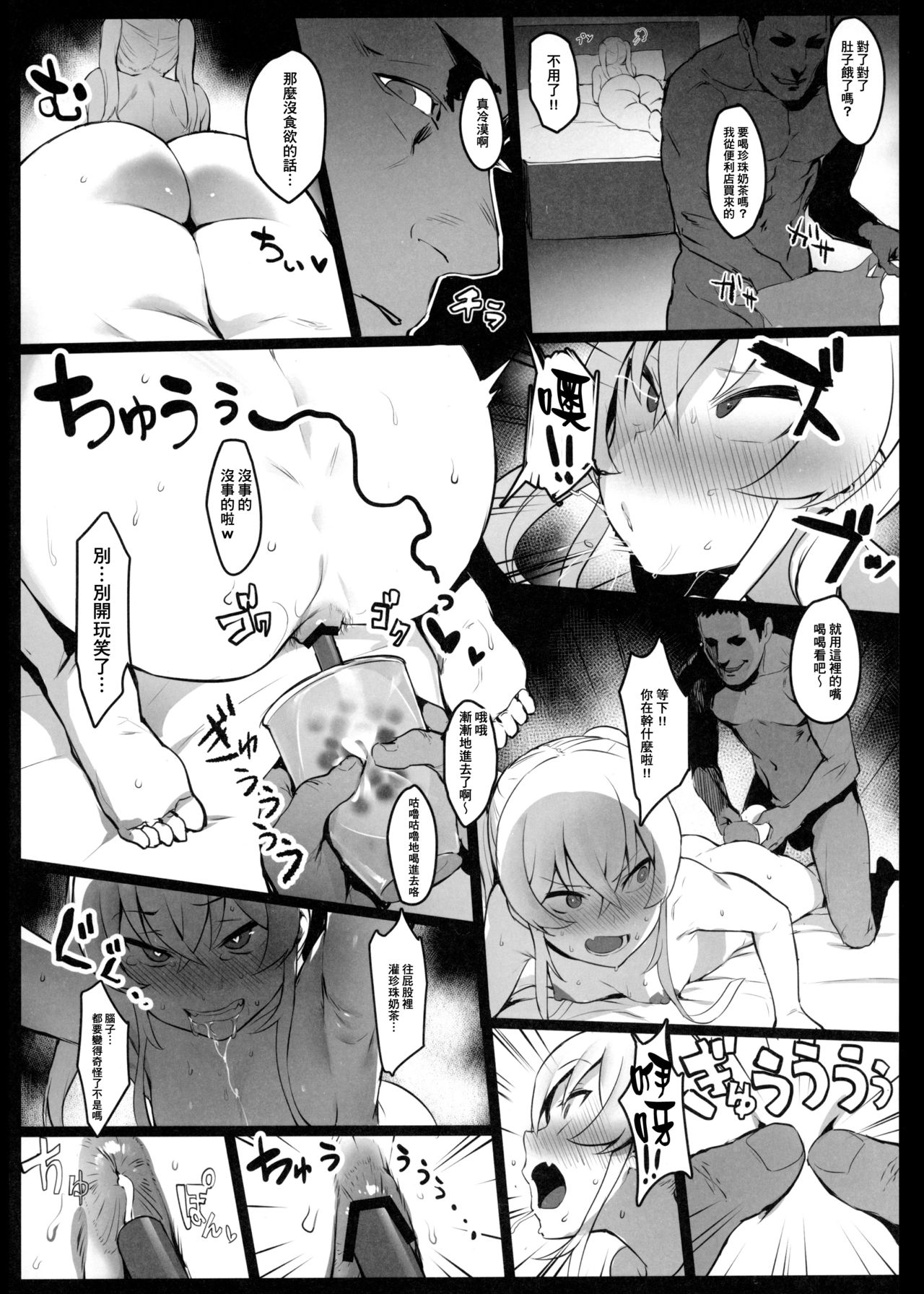 [日本漫画] 貧乳ちゃんの穴をいぢめる本 单本,肛门,强奸#[32P]-17