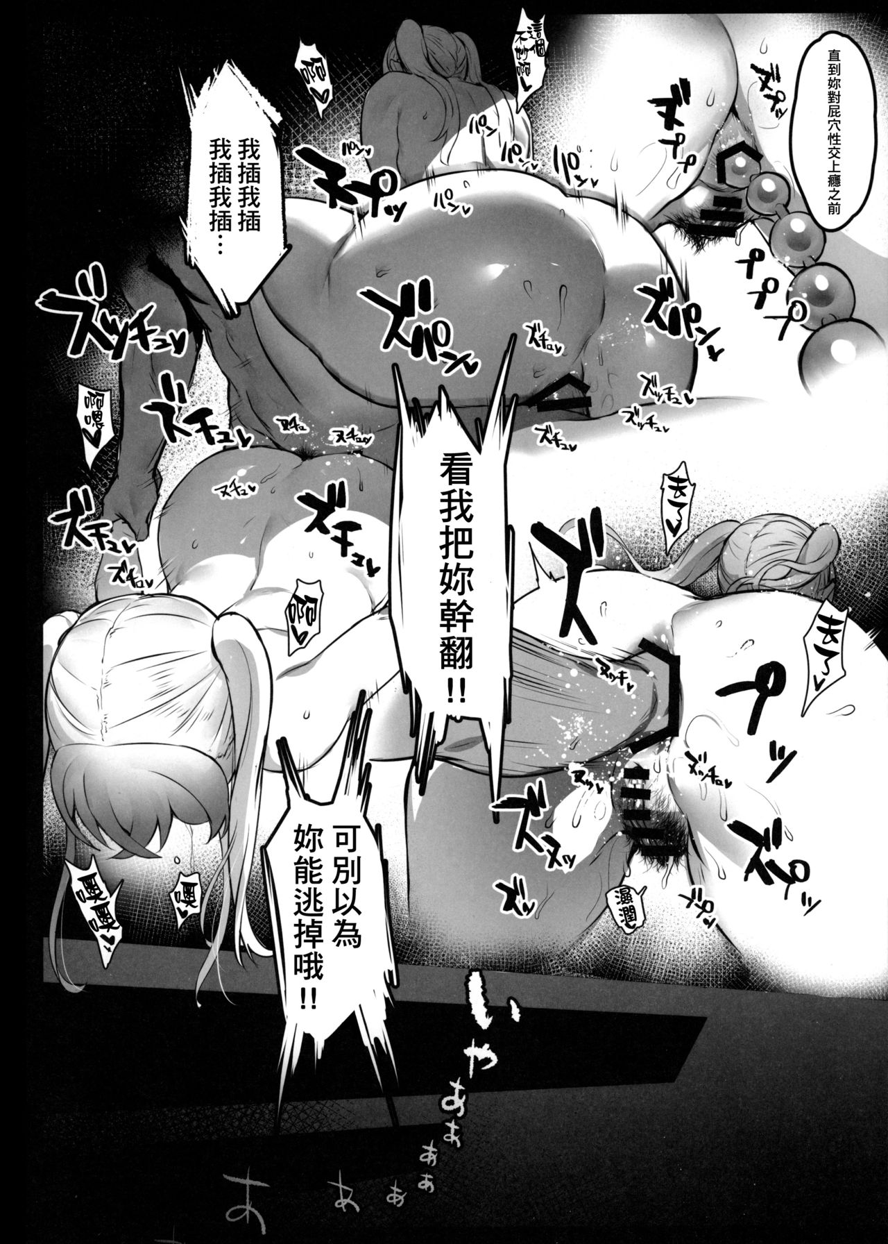 [日本漫画] 貧乳ちゃんの穴をいぢめる本 单本,肛门,强奸#[32P]-25