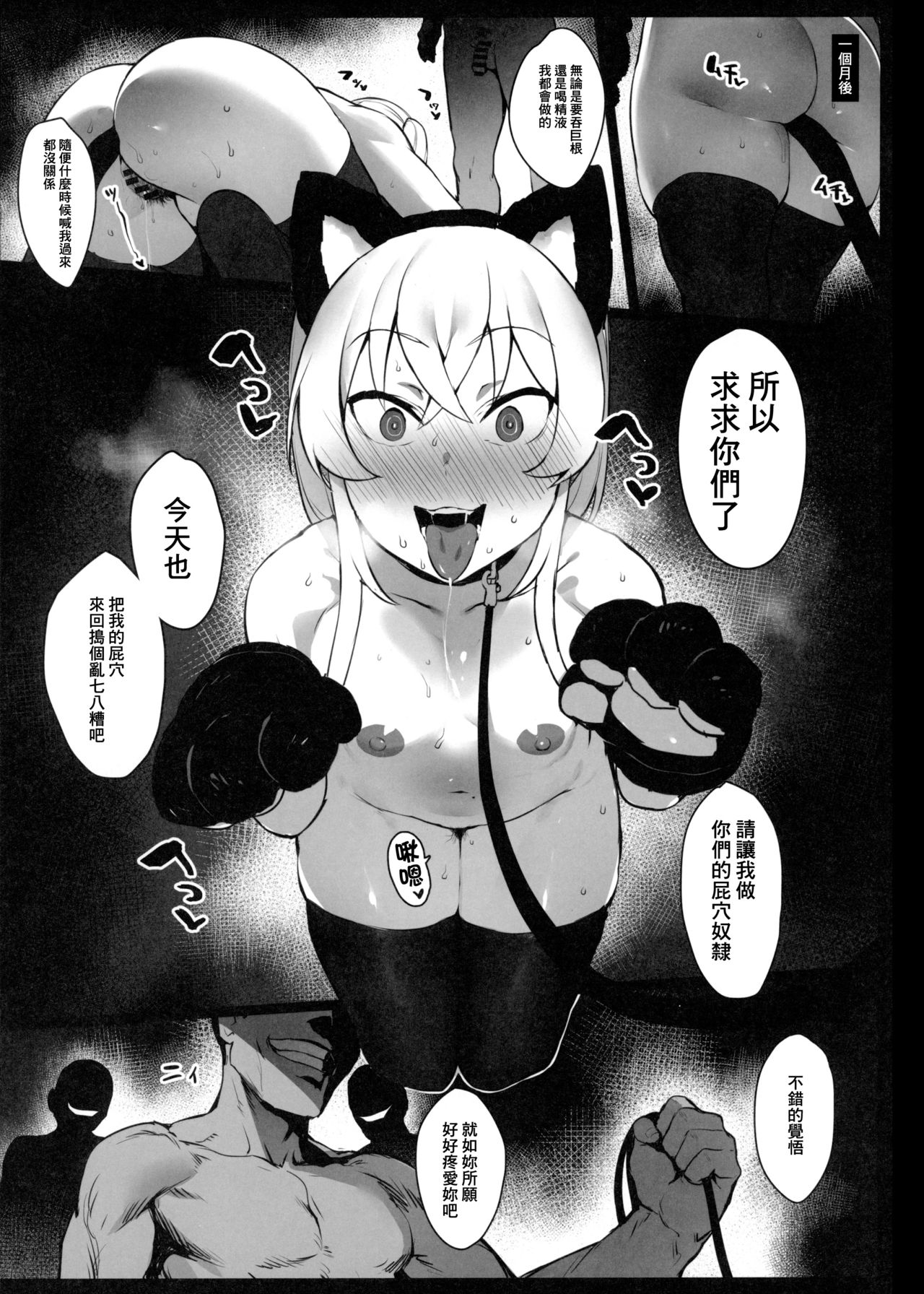 [日本漫画] 貧乳ちゃんの穴をいぢめる本 单本,肛门,强奸#[32P]-26