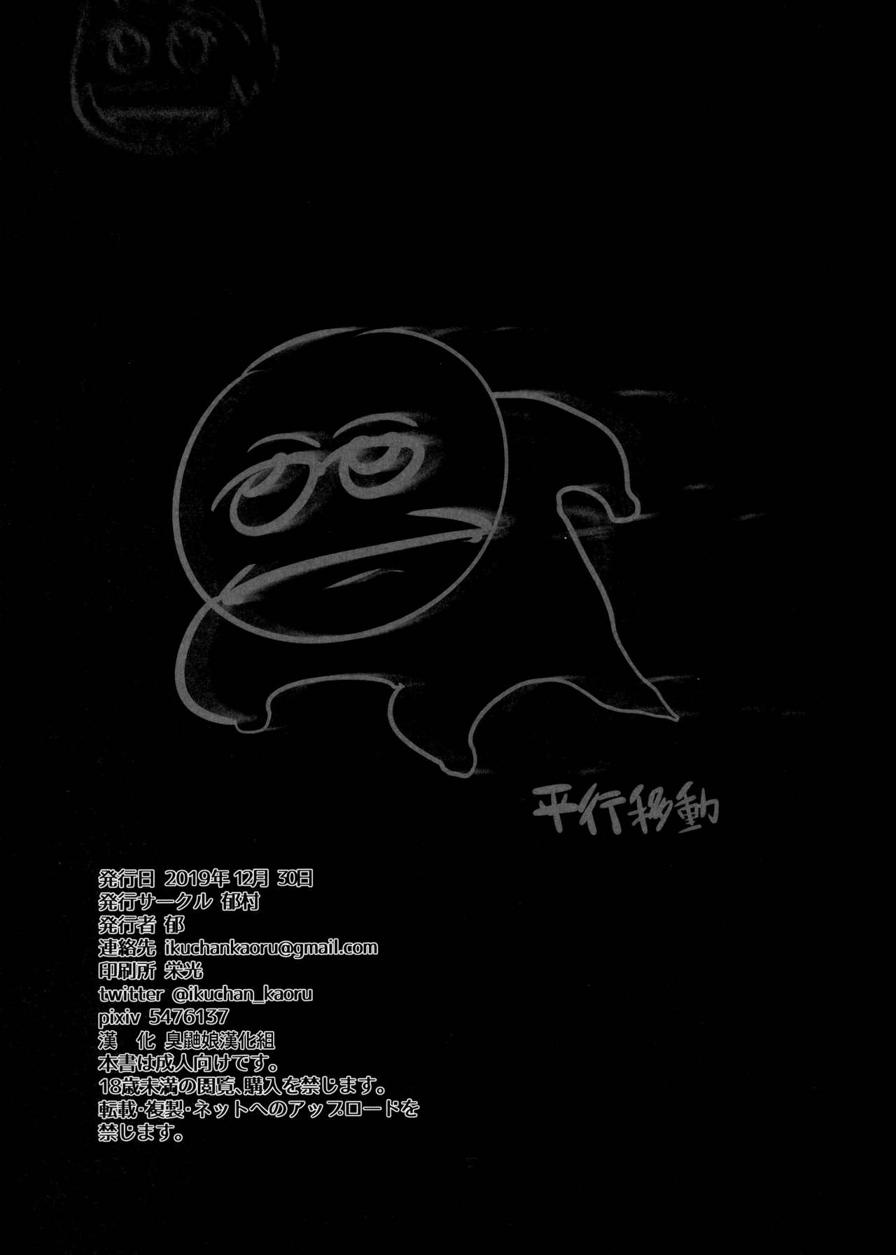 [日本漫画] 貧乳ちゃんの穴をいぢめる本 单本,肛门,强奸#[32P]-30