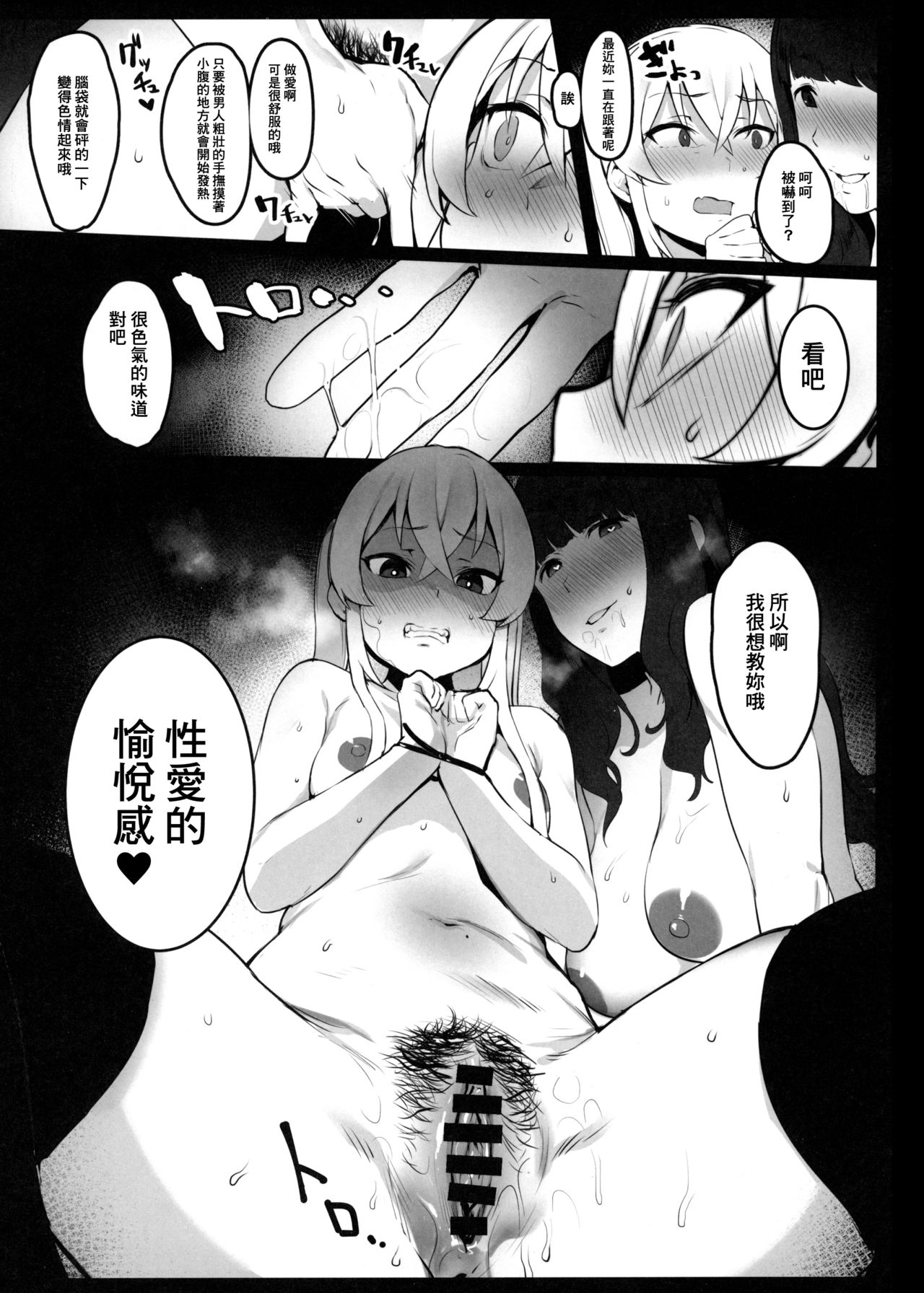 [日本漫画] 貧乳ちゃんの穴をいぢめる本 单本,肛门,强奸#[32P]-6
