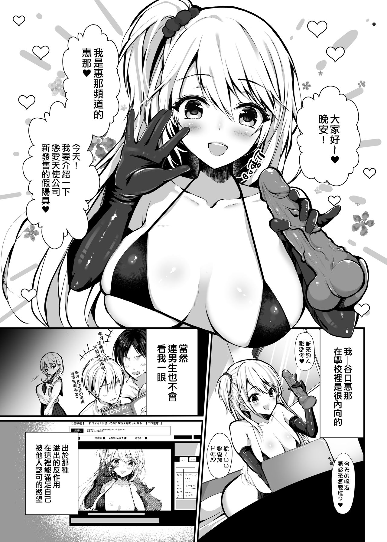 [日本漫画] 秘密1 单本,肛门,黑丝丝袜,强奸,不伦#[21P]-2
