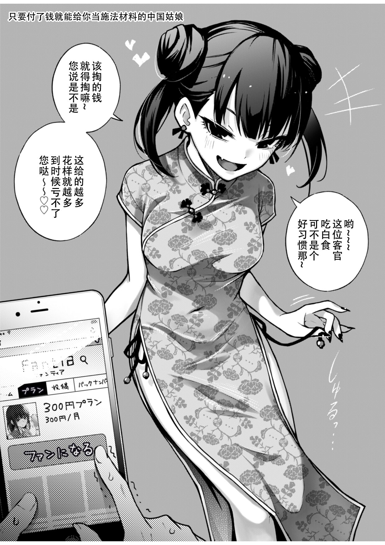 [日本漫画] 有料少女 单本,女学生#[58P]-12
