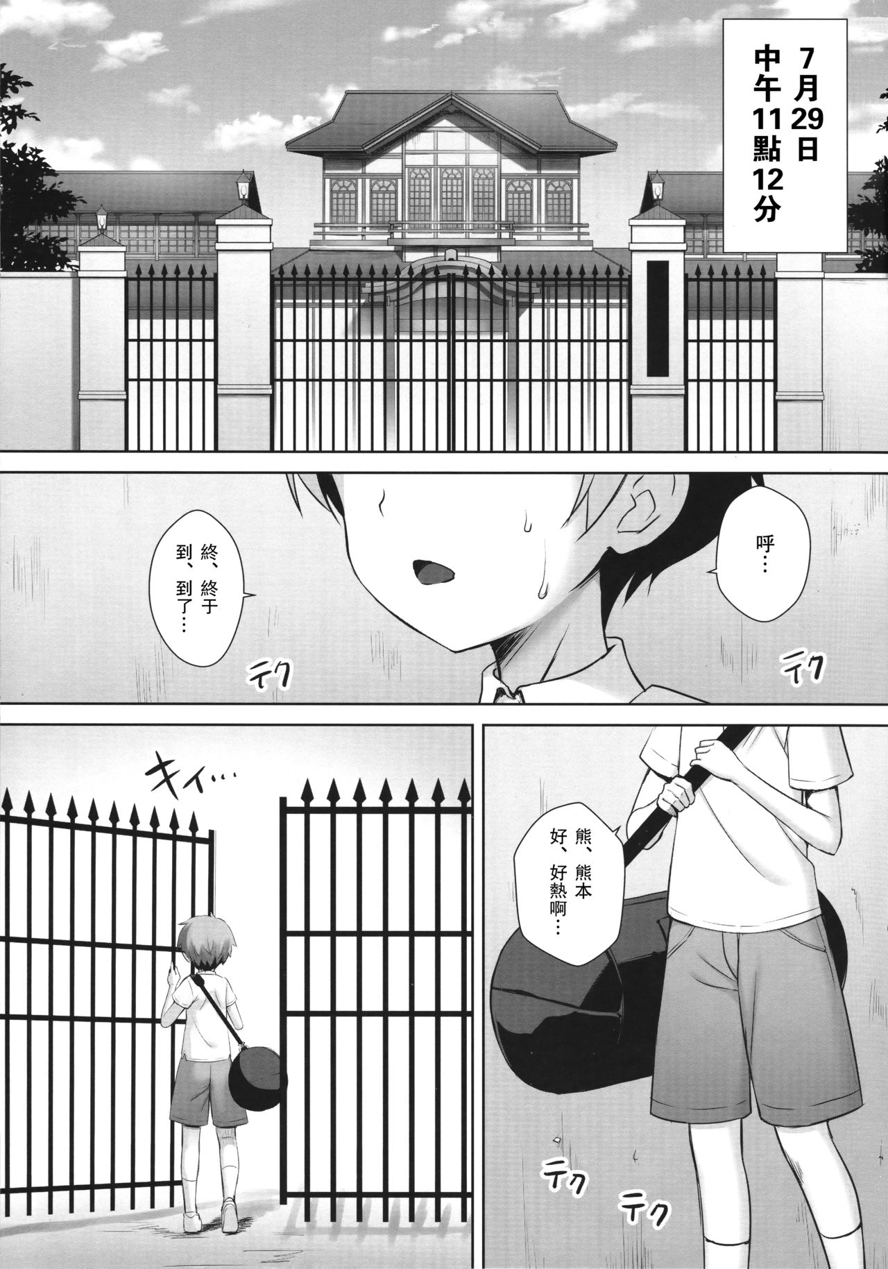 [日本漫画] 西住まほの睡眠姦撮 单本,强奸,巨乳大奶#[32P]-3