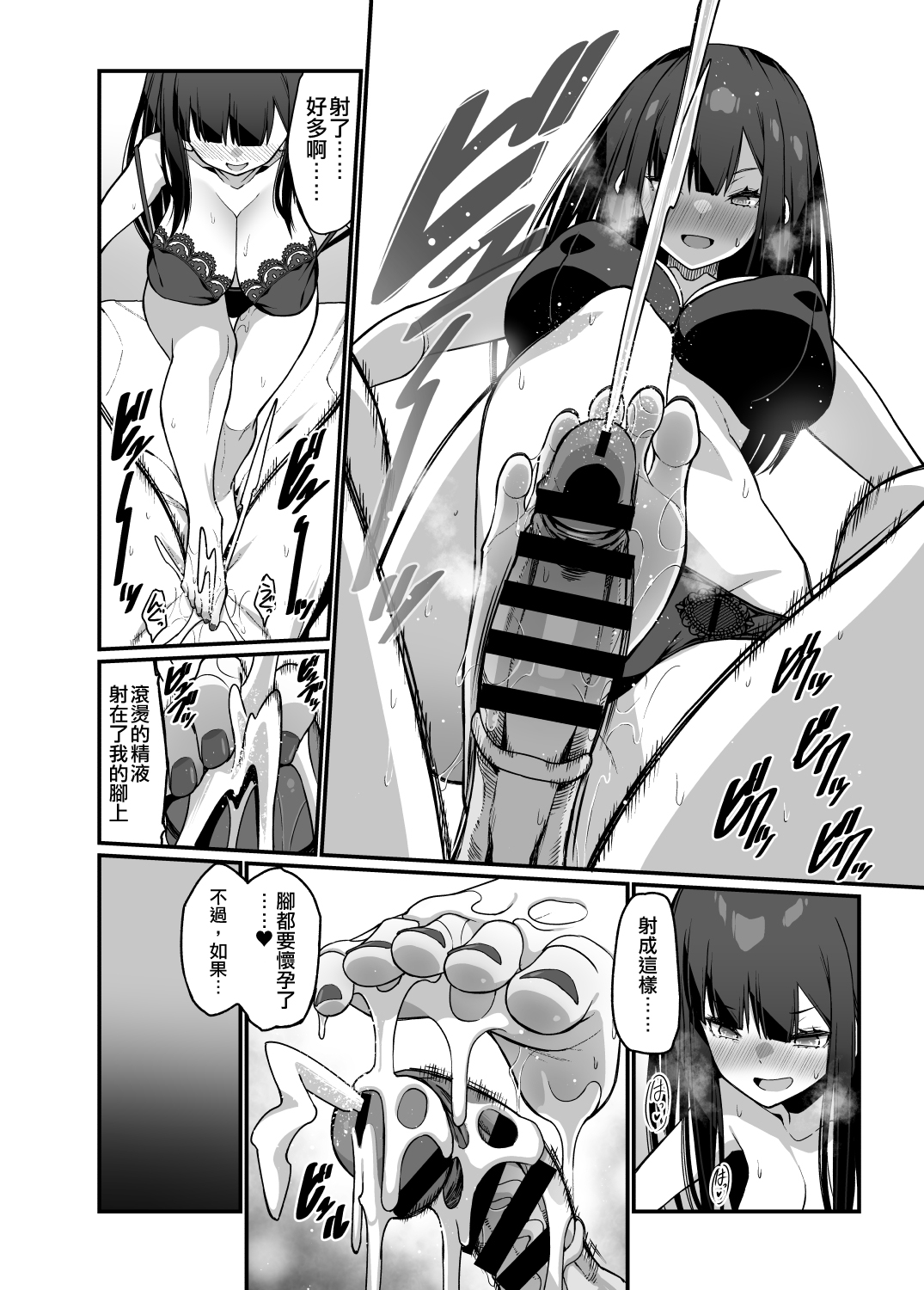 [日本漫画] 電気あんまの万駄木さんの姉 单本,调教#[50P]-26