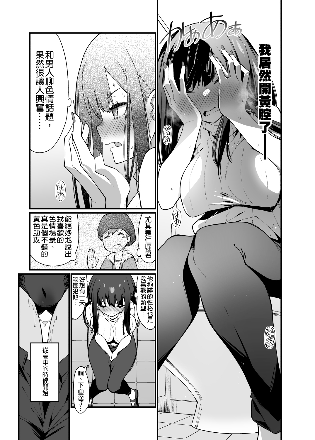 [日本漫画] 電気あんまの万駄木さんの姉 单本,调教#[50P]-9