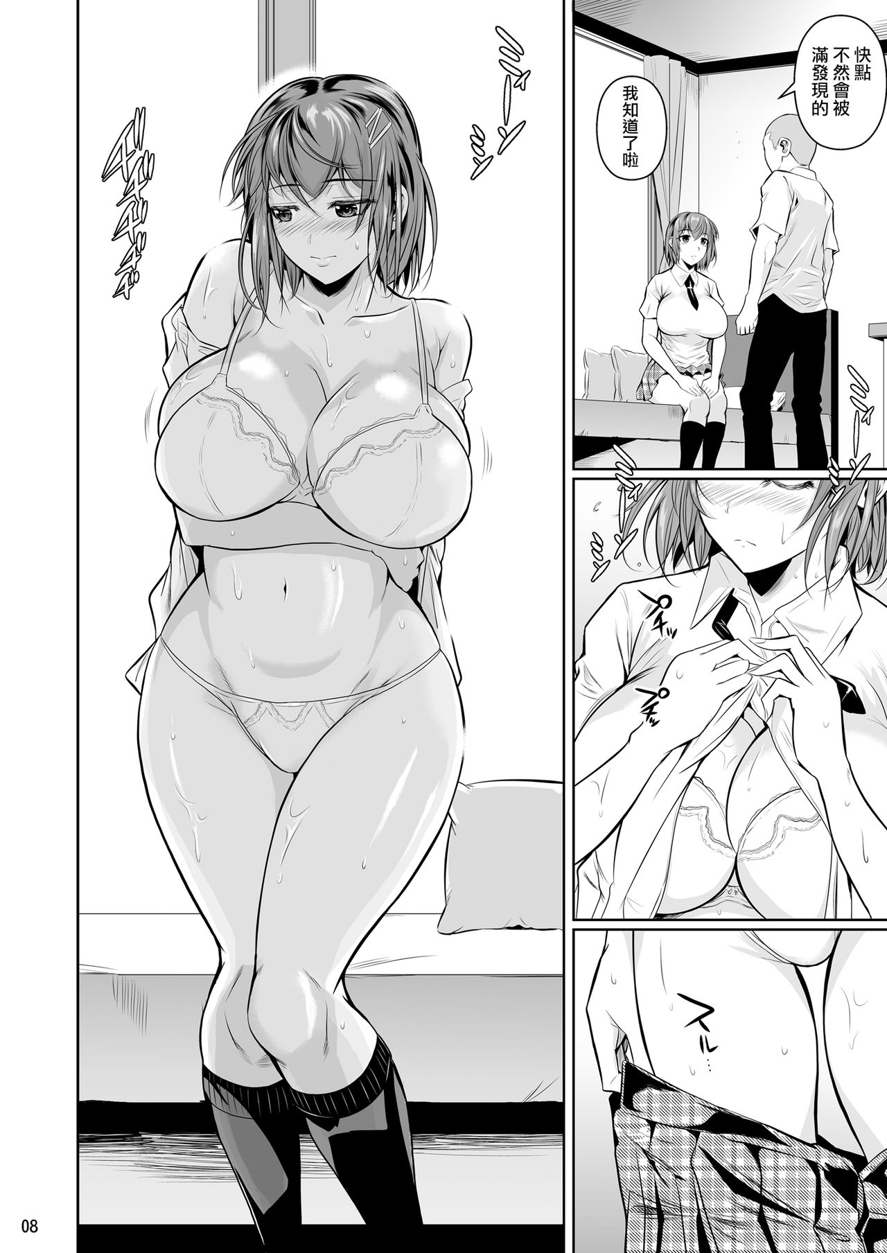 [日本漫画] 冬虫夏草 单本,巨乳大奶,NTR#[53P]-10