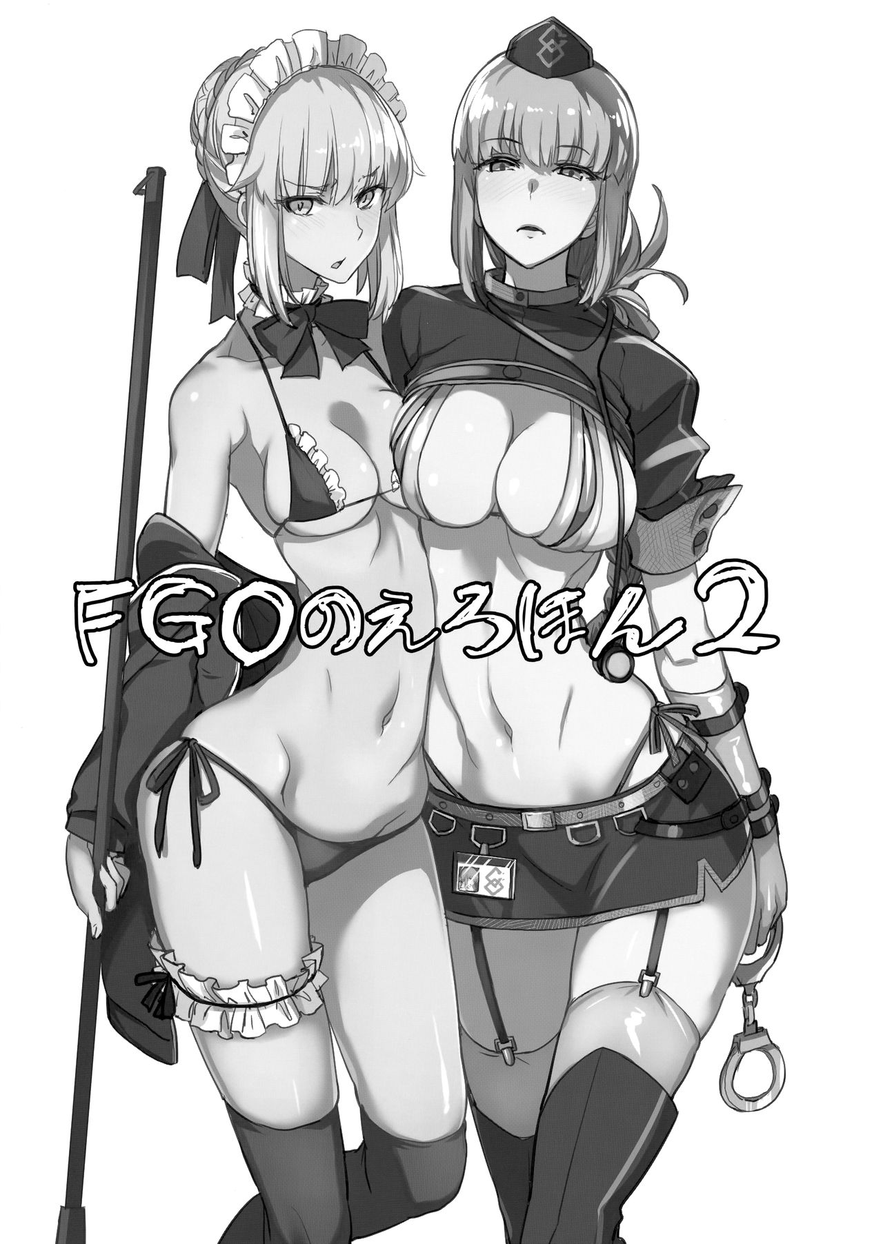 [日本漫画] FGOのえろほん2 单本,黑丝丝袜,女仆#[25P]-2