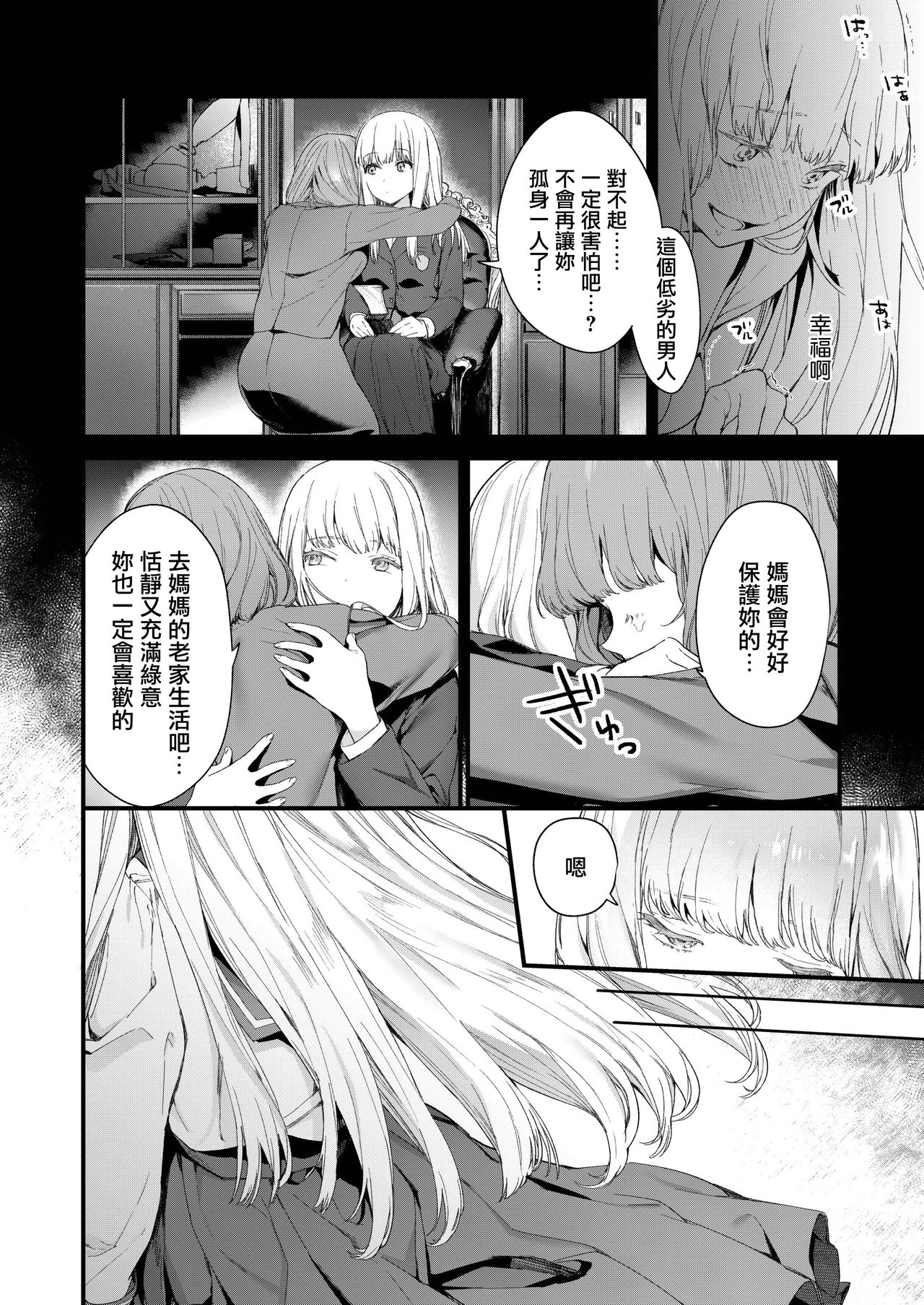 [日本漫画] Adagio 单本,眼镜,肛门,萝莉#[38P]-14