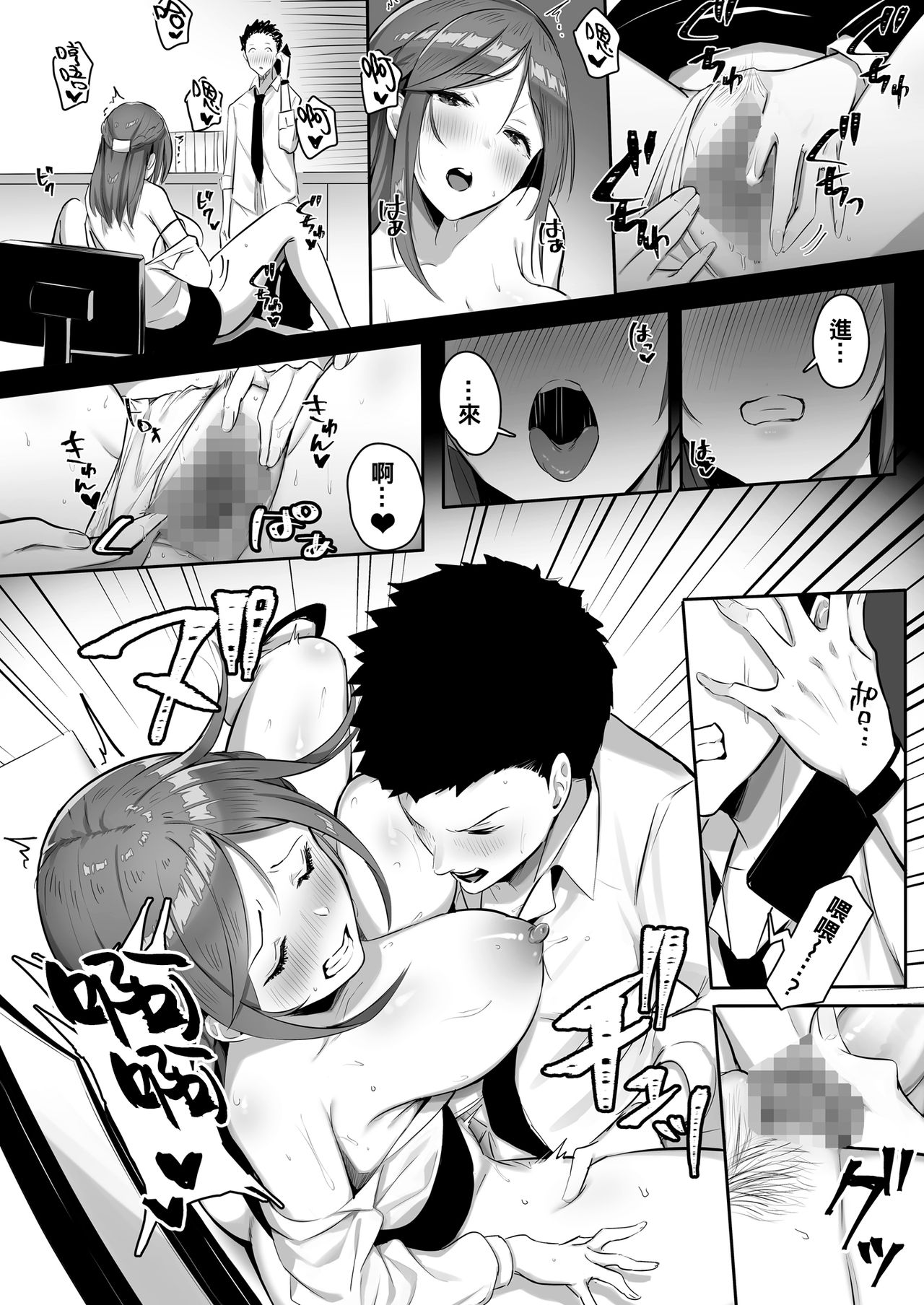 [日本漫画] 彼女には言えない…巨乳上司とハメまくりSEX残業 单本,巨乳大奶#[31P]-24