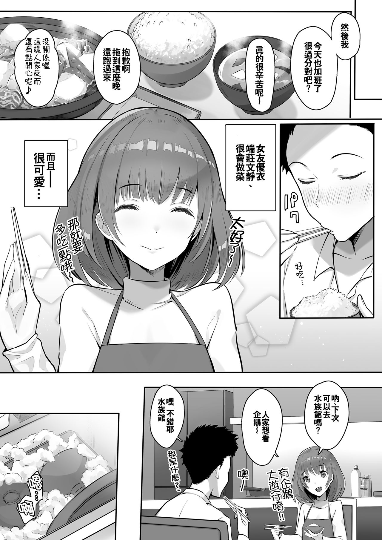 [日本漫画] 彼女には言えない…巨乳上司とハメまくりSEX残業 单本,巨乳大奶#[31P]-6