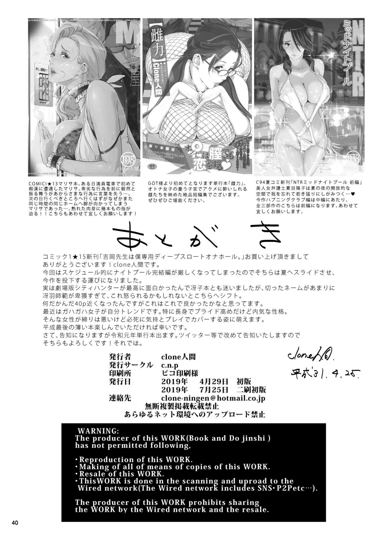 [日本漫画] 吉岡先生は僕専用ディープスロートオナホール。 单本,眼镜,黑丝丝袜,巨乳大奶#[40P]-40
