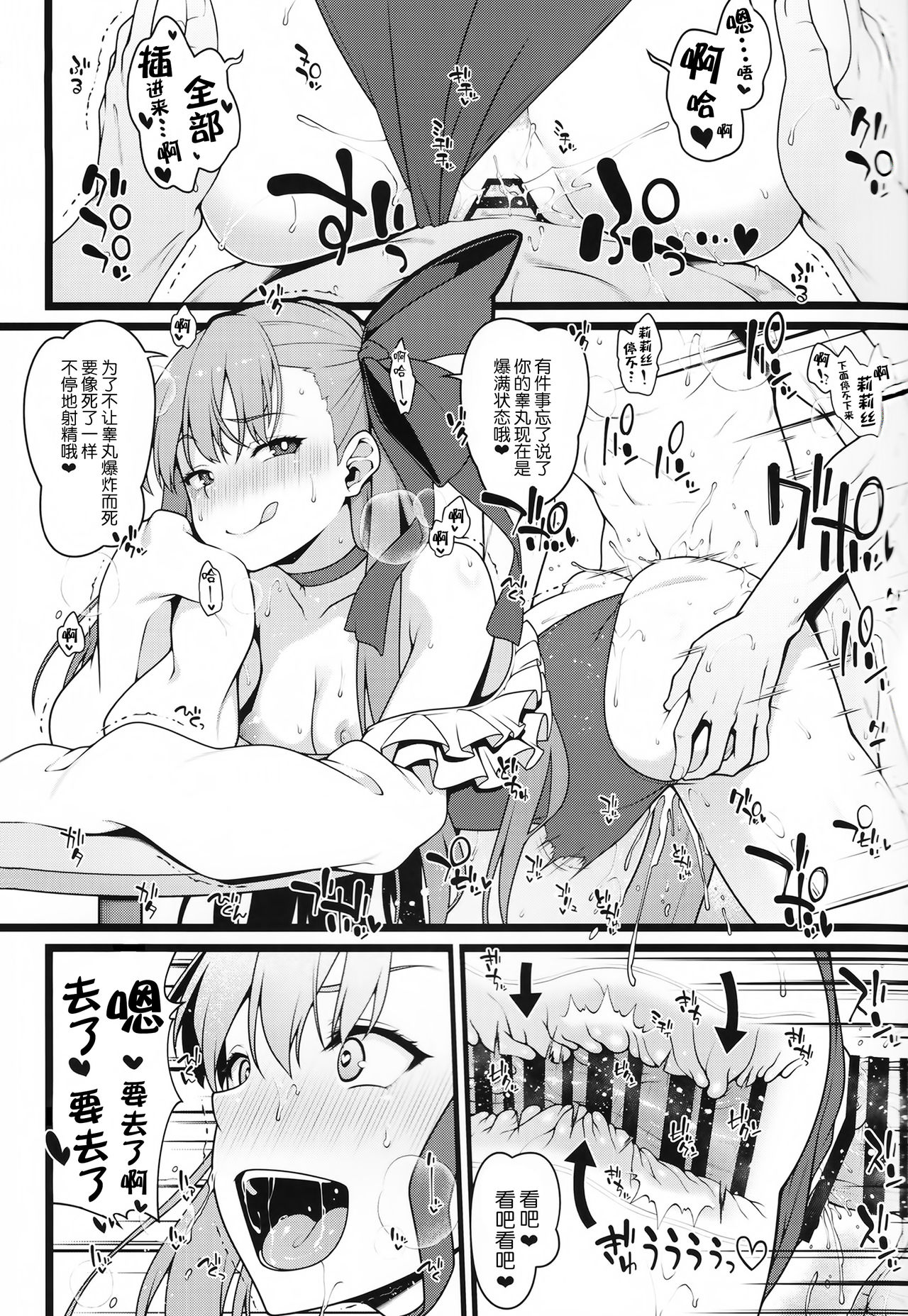 [日本漫画] シコシコ搾精大好きドスケベサーヴァント種搾り性処理生活 单本,黑丝丝袜,萝莉,调教,女仆,扶她futa#[30P]-13