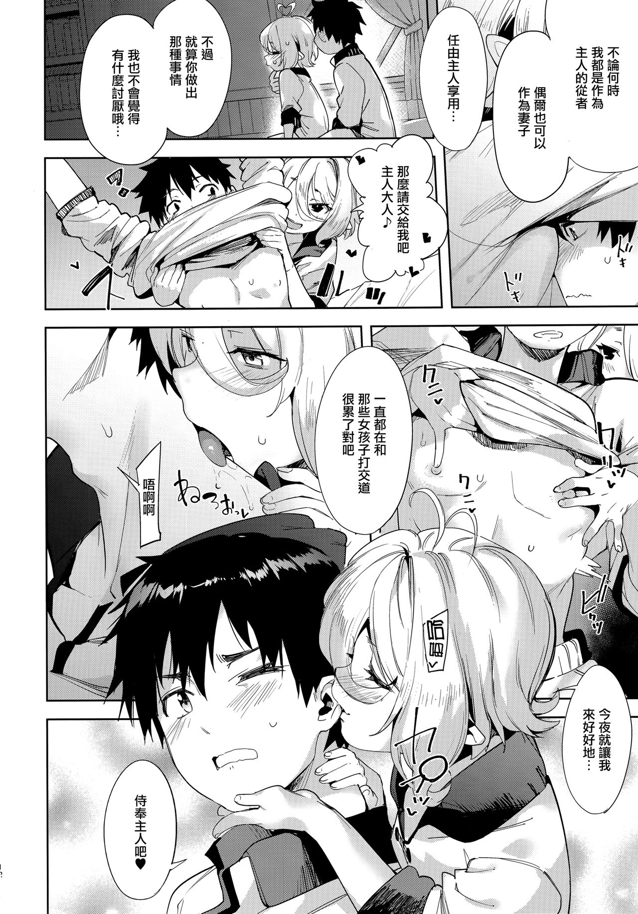 [日本漫画] 媚食殿 单本,正太控,萝莉#[32P]-11