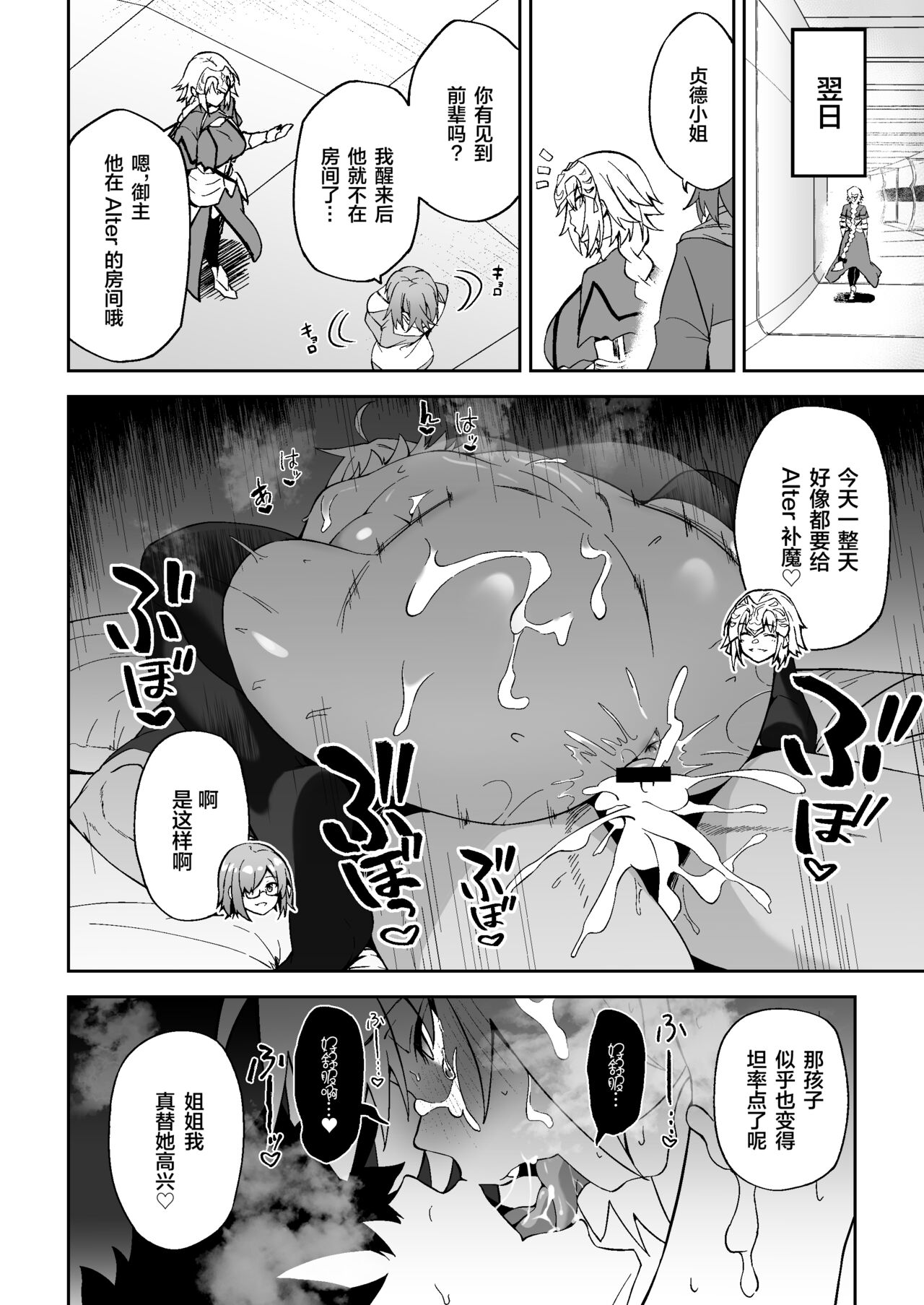 [日本漫画] 珍妮阿尔特沉浸在快乐中 单本,黑丝丝袜,熟女人妻,巨乳大奶#[32P]-28