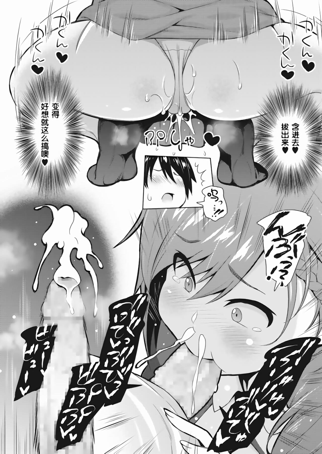 [日本漫画] レスの本懐 前編+後編 单本,高潮潮吹,正太控,巨乳大奶,NTR#[42P]-28
