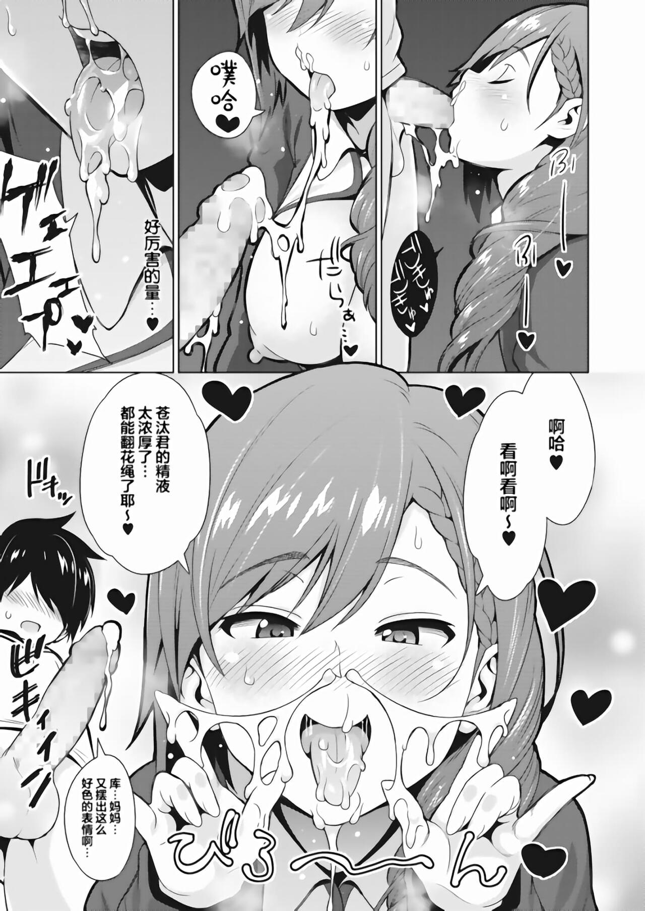 [日本漫画] レスの本懐 前編+後編 单本,高潮潮吹,正太控,巨乳大奶,NTR#[42P]-29