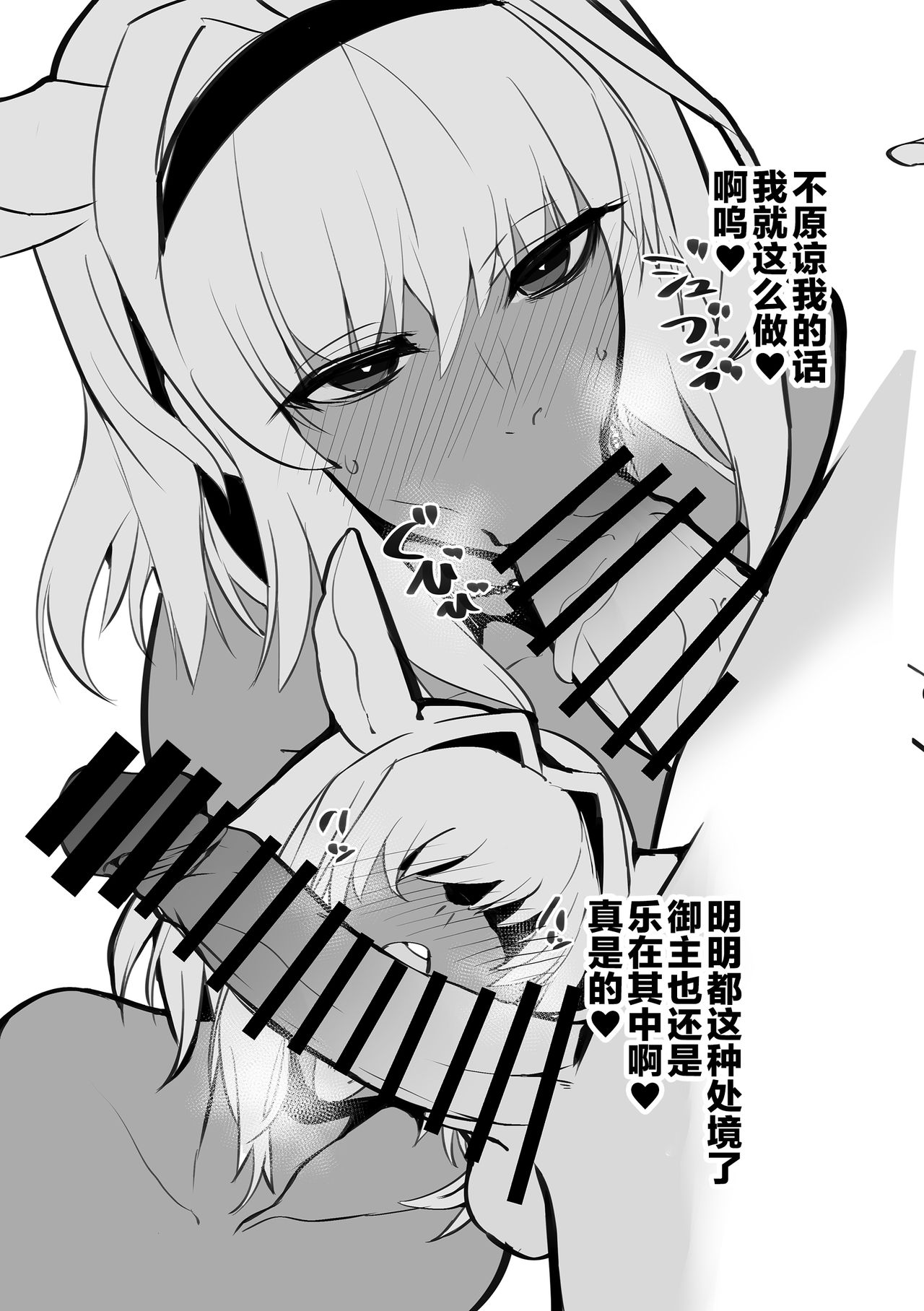 [日本漫画] 金髪バニーとHなゲームします 2&1 短篇,PUA,黑丝丝袜,巨乳大奶#[51P]-49