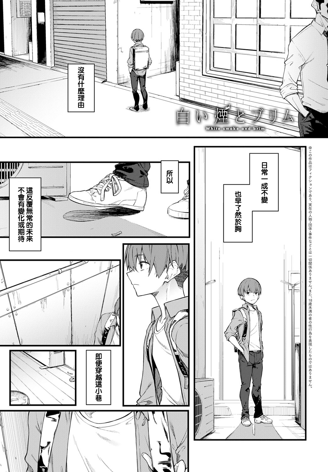 [日本漫画] 白い煙とブリム 单本,黑丝丝袜,女仆#[27P]-1
