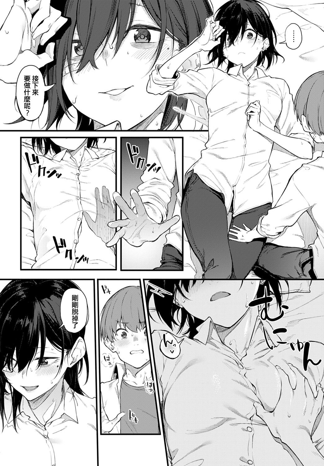 [日本漫画] 白い煙とブリム 单本,黑丝丝袜,女仆#[27P]-12