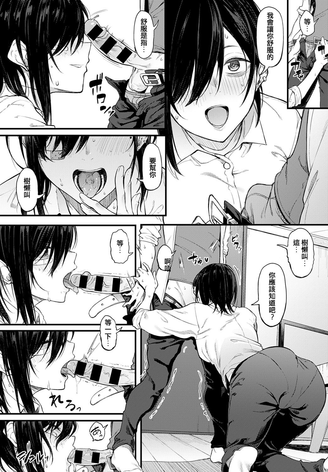 [日本漫画] 白い煙とブリム 单本,黑丝丝袜,女仆#[27P]-14