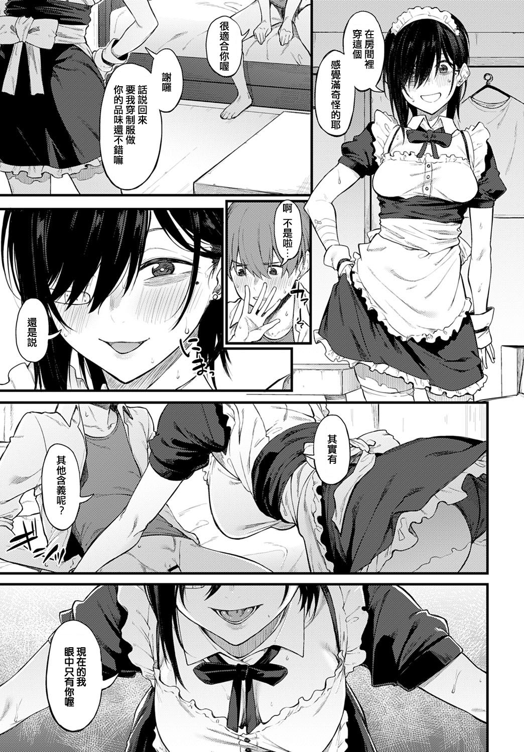 [日本漫画] 白い煙とブリム 单本,黑丝丝袜,女仆#[27P]-19