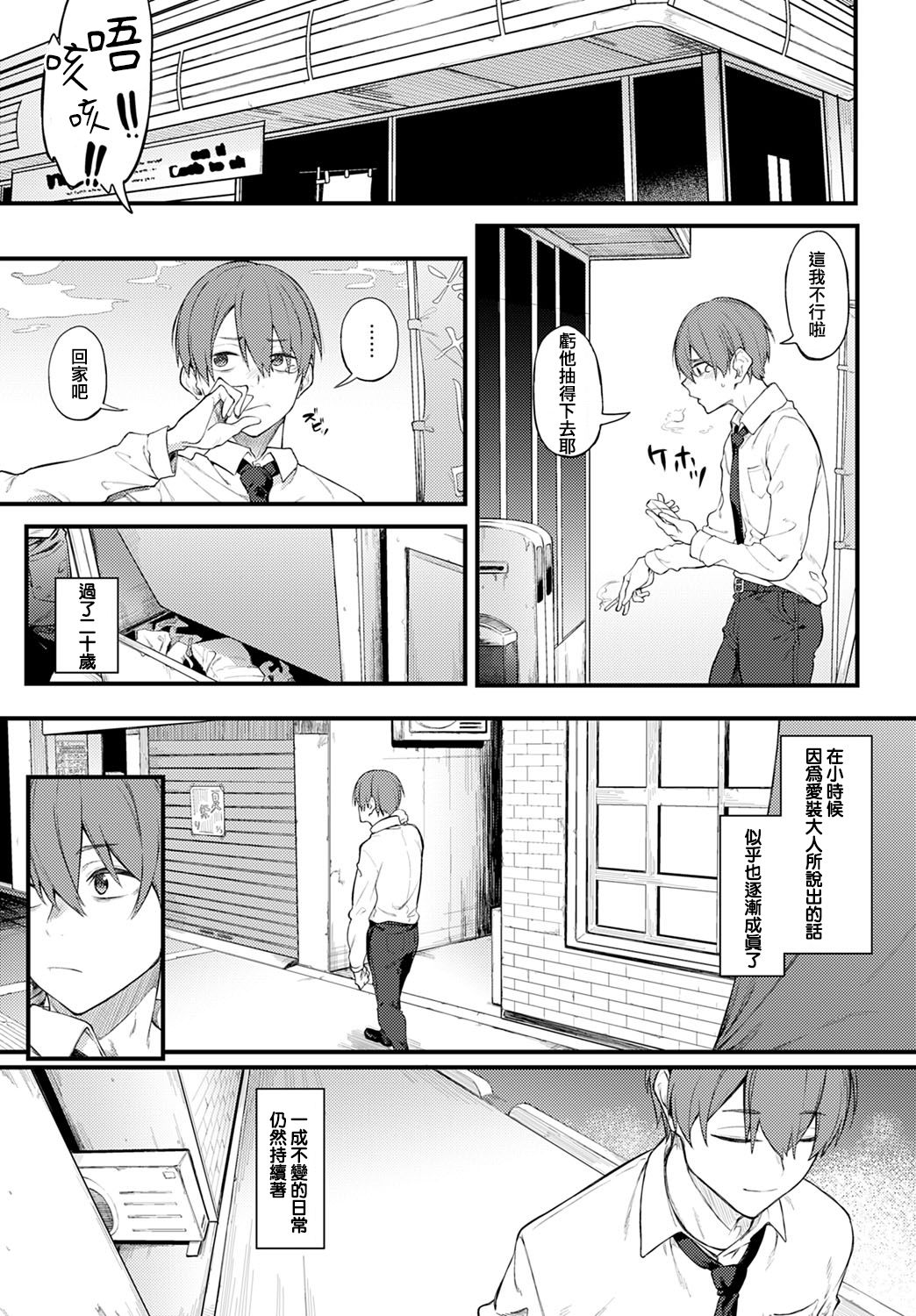 [日本漫画] 白い煙とブリム 单本,黑丝丝袜,女仆#[27P]-26