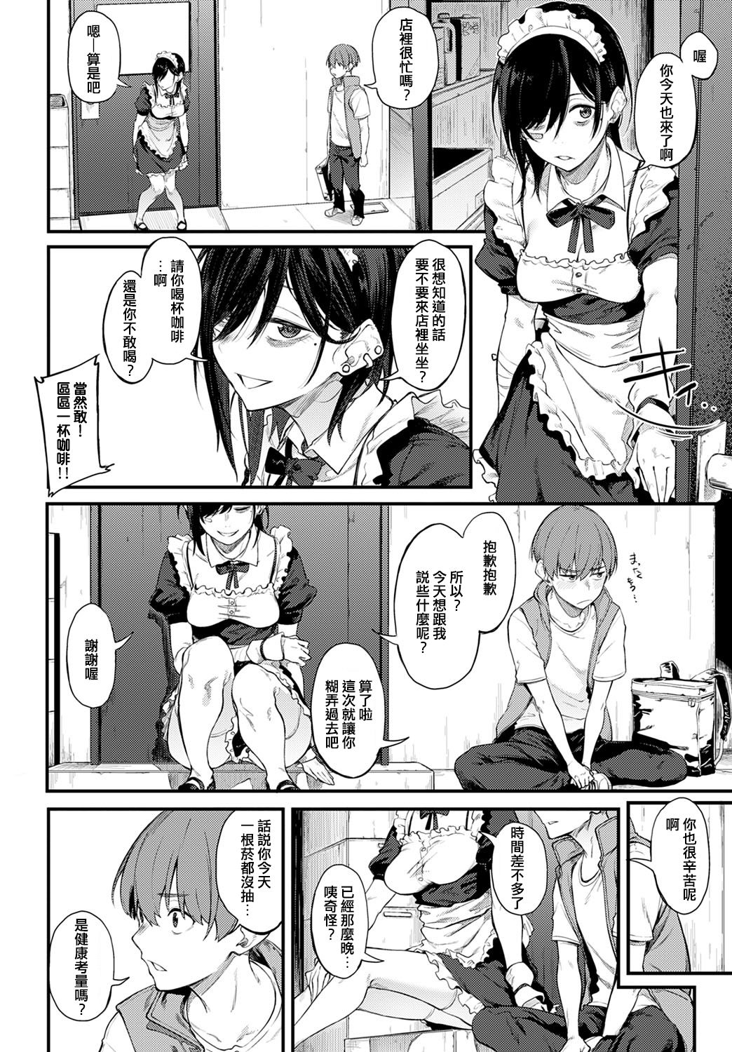 [日本漫画] 白い煙とブリム 单本,黑丝丝袜,女仆#[27P]-6