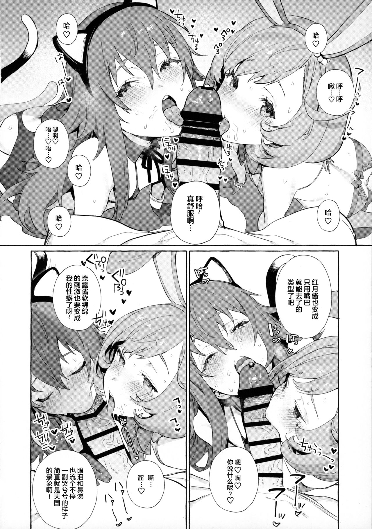 [日本漫画] べるちゃんとなるちゃんで遊ぼ 单本,肛门,黑丝丝袜,萝莉#[26P]-12