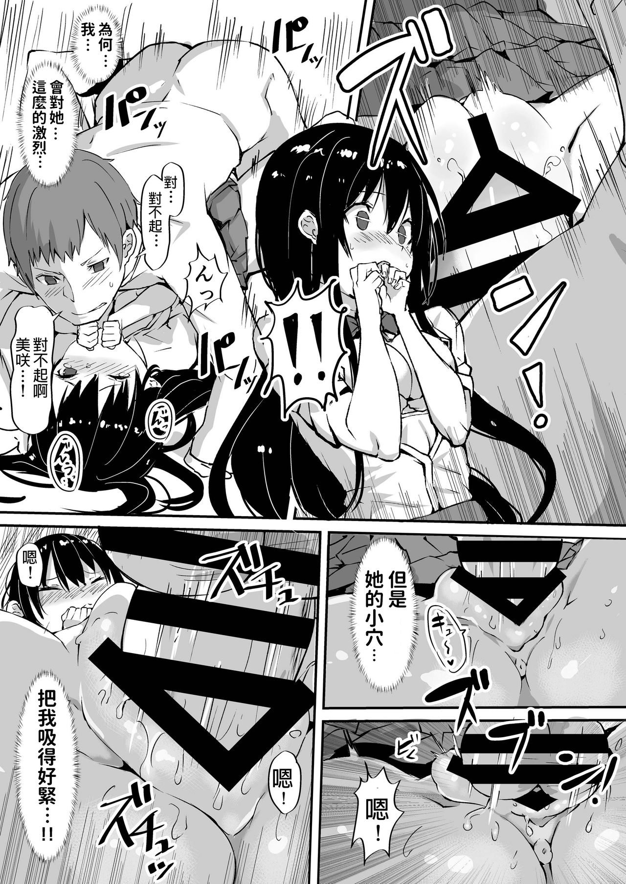 [日本漫画] 1LJK～ワケありJK付き物件～ 单本,女学生,足控#[24P]-12