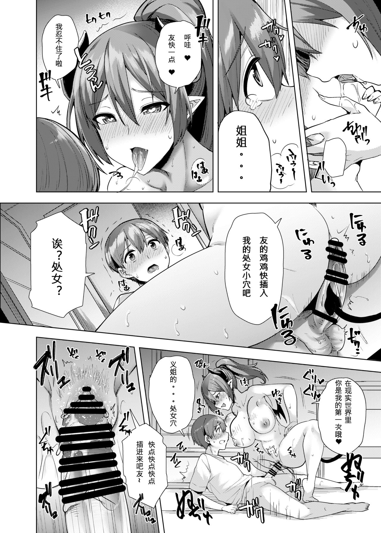 [日本漫画] 前田さんちのサキュバス事情 单本,正太控,不伦,调教,熟女人妻,巨乳大奶#[27P]-19