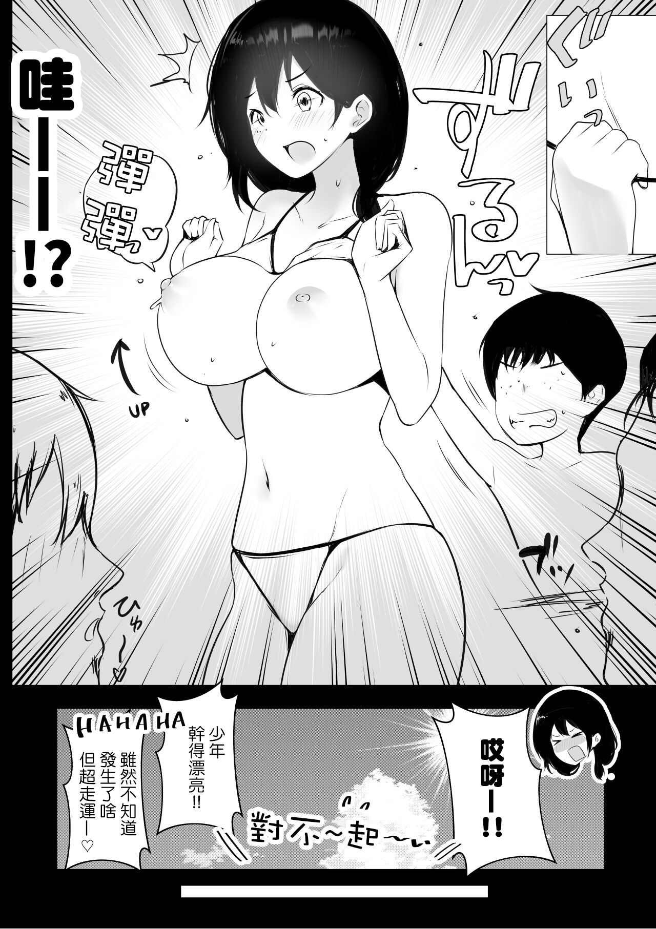 [日本漫画] 僕が先に好きだった義母がヤリチンのチャラ男たちに種付けされる夏｜色情漫画｜群p潮吹 单本,高潮潮吹,熟女人妻,巨乳大奶#[54P]-15