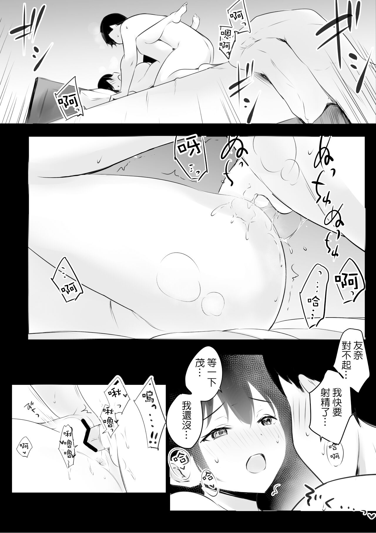 [日本漫画] 僕が先に好きだった義母がヤリチンのチャラ男たちに種付けされる夏｜色情漫画｜群p潮吹 单本,高潮潮吹,熟女人妻,巨乳大奶#[54P]-9