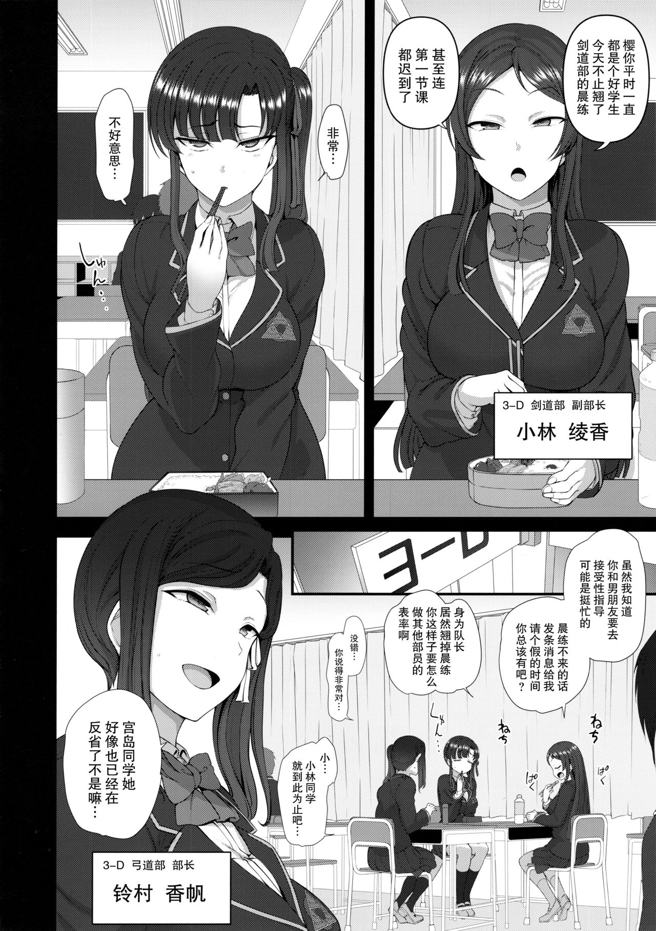 [日本漫画] 催眠性指導 4 妊娠体験指導 单本,cosplay,女学生#[37P]-11