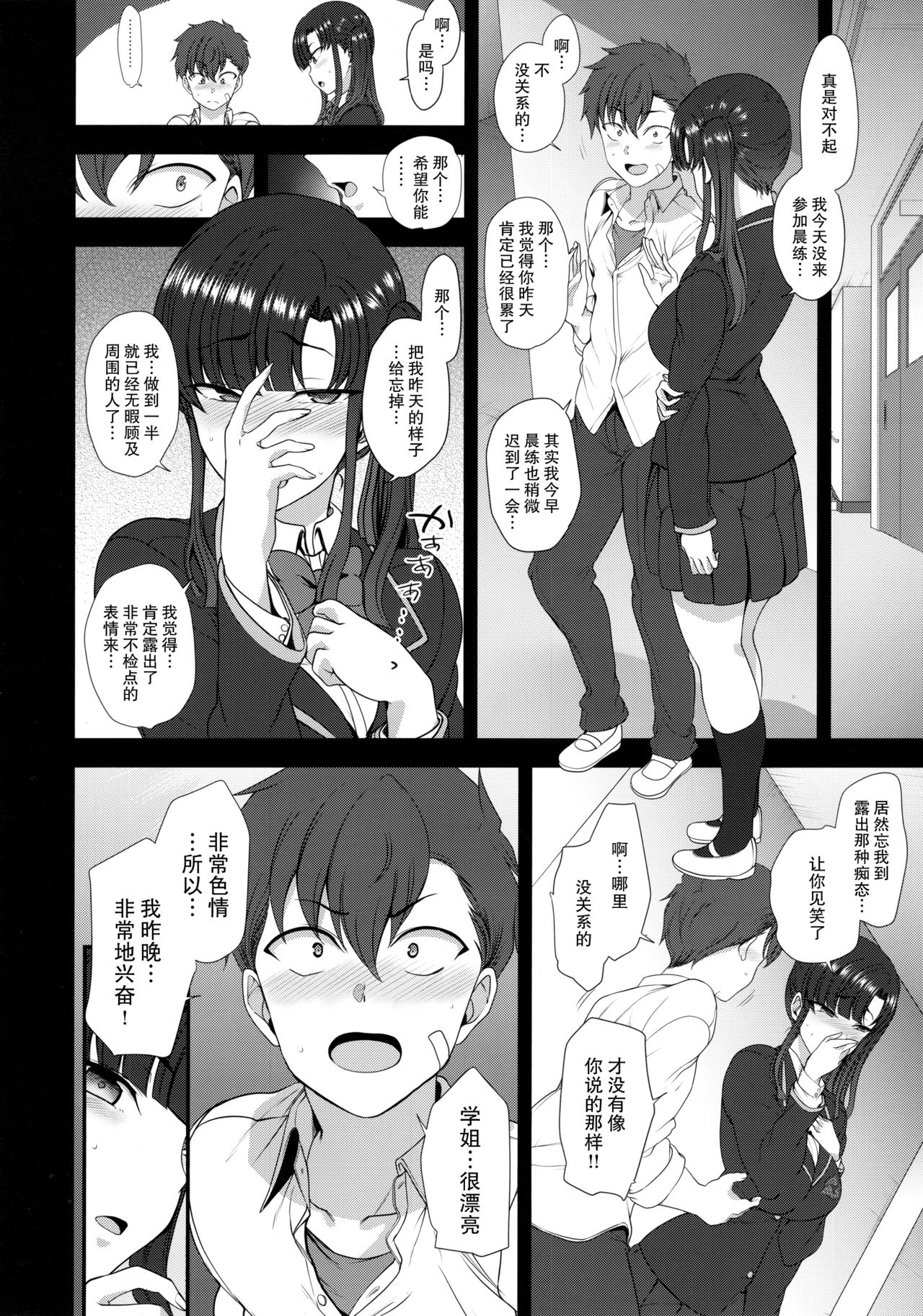 [日本漫画] 催眠性指導 4 妊娠体験指導 单本,cosplay,女学生#[37P]-13