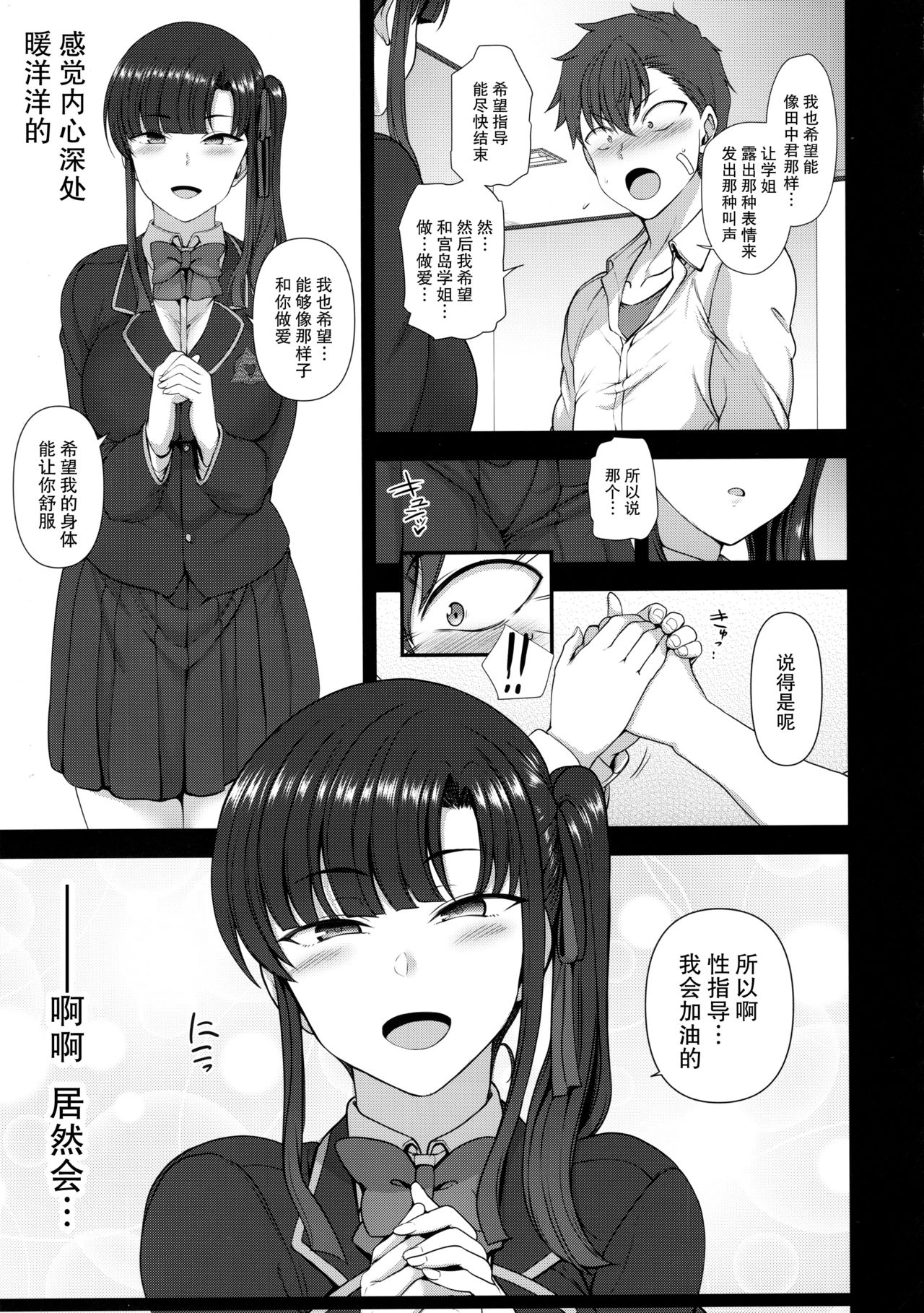 [日本漫画] 催眠性指導 4 妊娠体験指導 单本,cosplay,女学生#[37P]-14