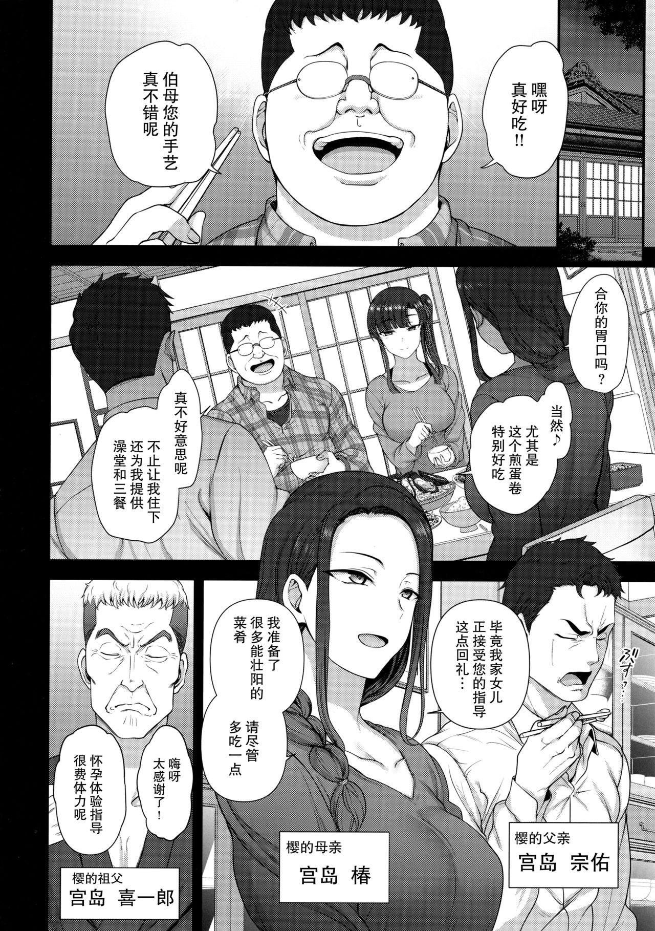 [日本漫画] 催眠性指導 4 妊娠体験指導 单本,cosplay,女学生#[37P]-30