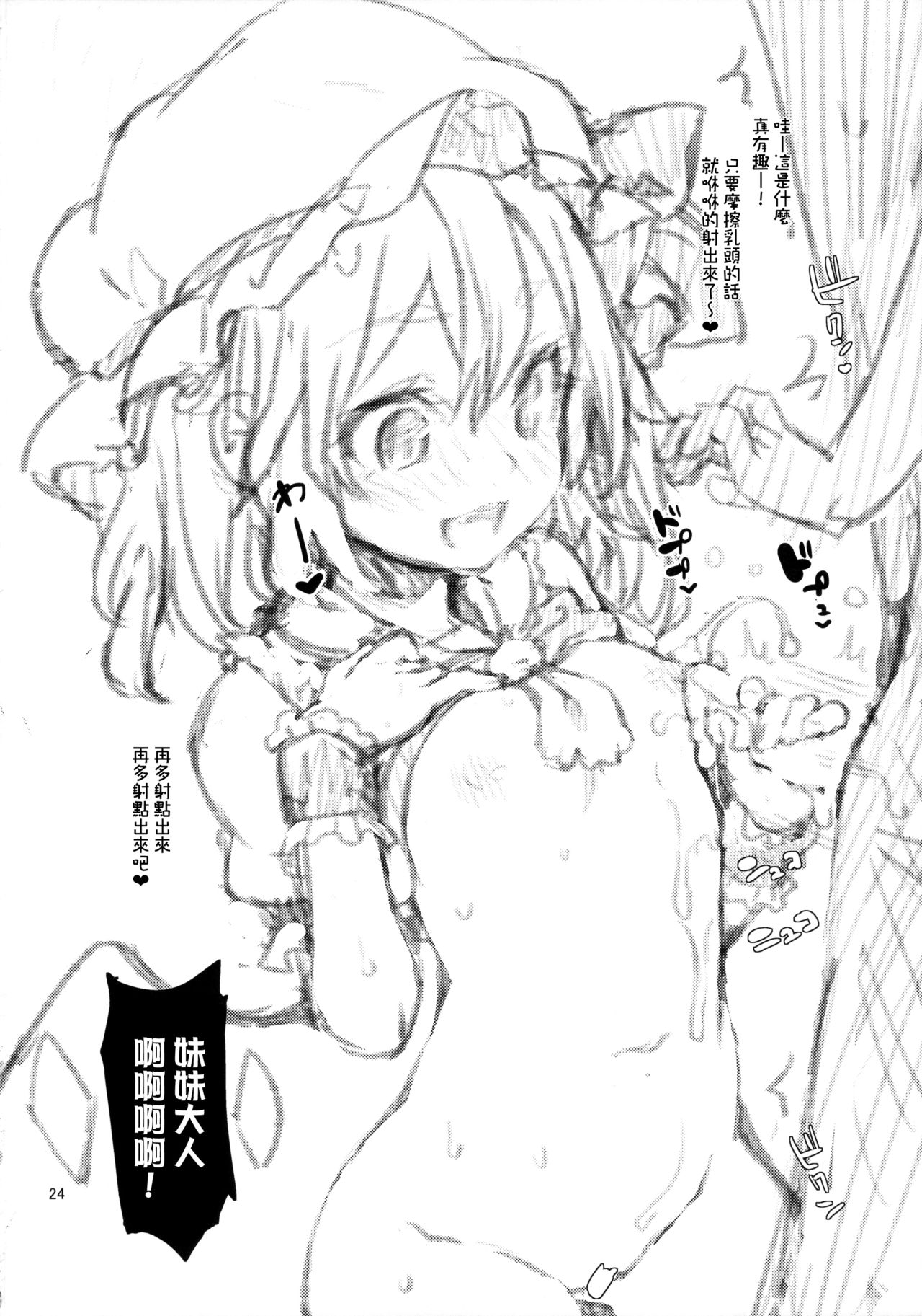[日本漫画] 射精管理してくださいっ咲夜さん! 单本,正太控,萝莉,调教,巨乳大奶#[24P]-22