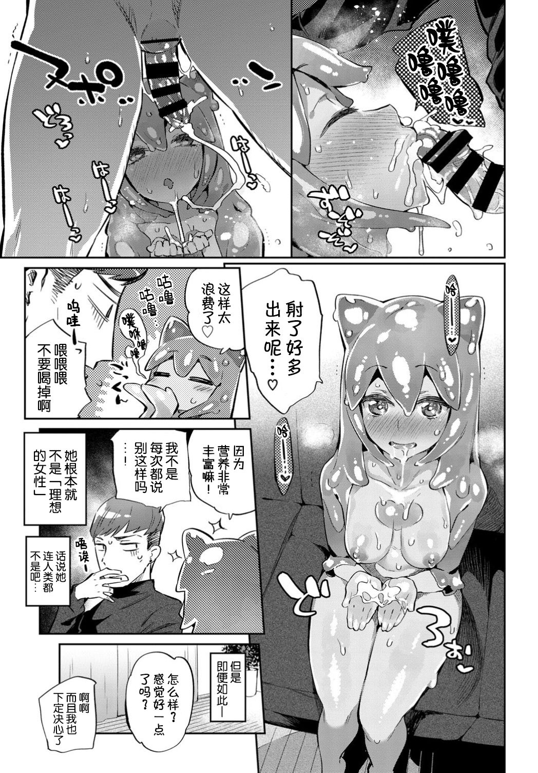 [日本漫画] 理想の彼女 单本,巨乳大奶#[22P]-11