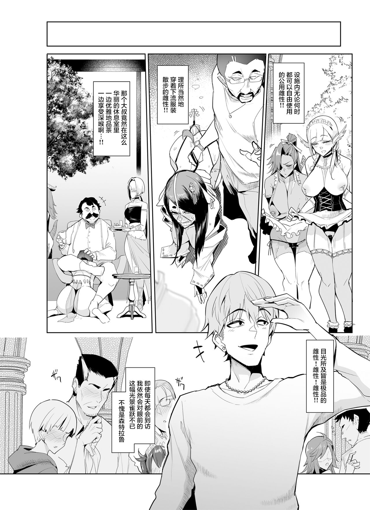 [日本漫画] 雌ガチャII｜日本h漫｜强奸高潮 单本,高潮潮吹,调教,强奸,巨乳大奶,妖精#[56P]-4