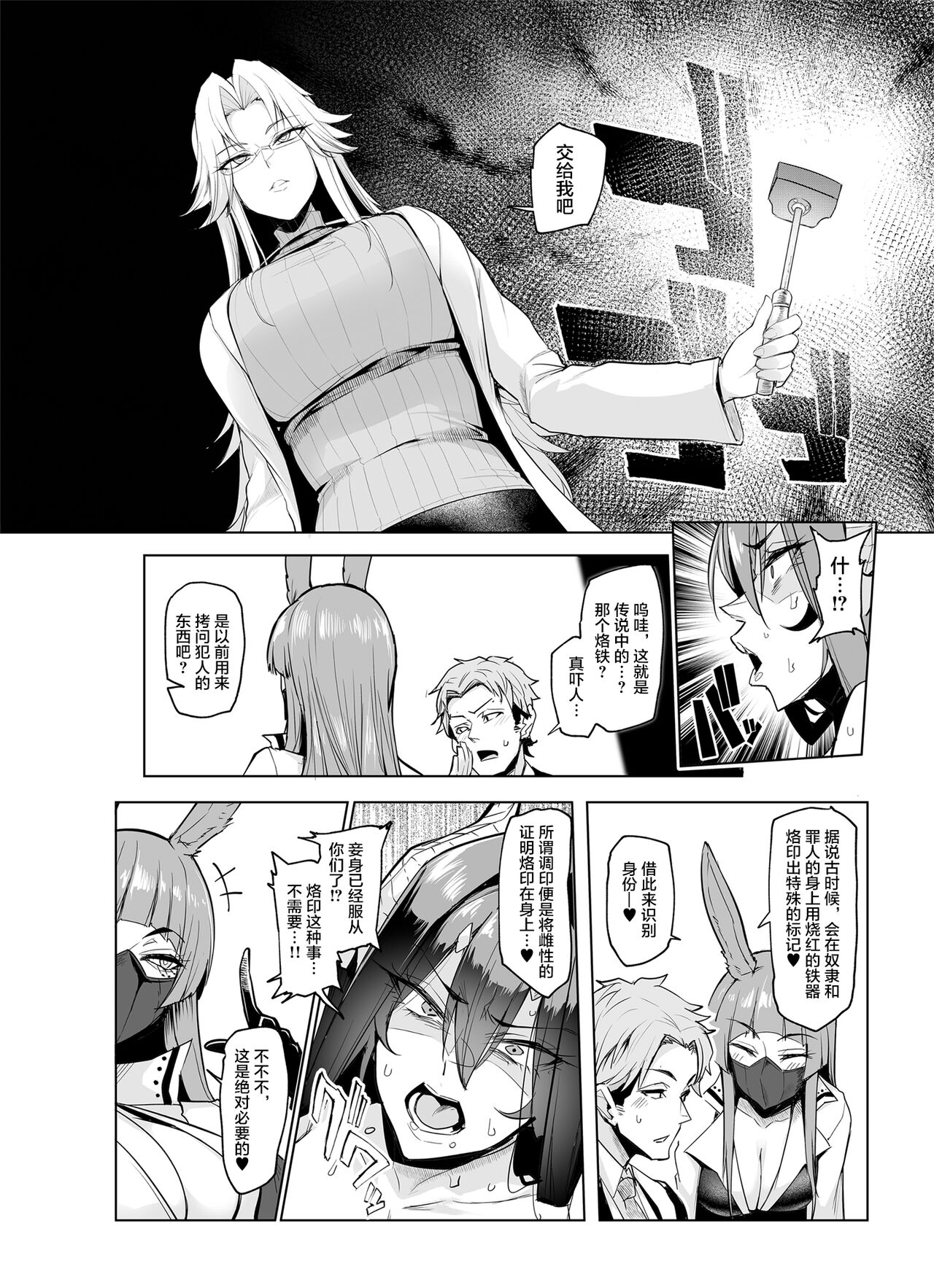 [日本漫画] 雌ガチャII｜日本h漫｜强奸高潮 单本,高潮潮吹,调教,强奸,巨乳大奶,妖精#[56P]-49