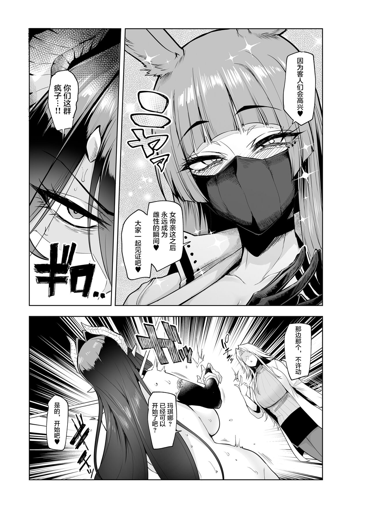 [日本漫画] 雌ガチャII｜日本h漫｜强奸高潮 单本,高潮潮吹,调教,强奸,巨乳大奶,妖精#[56P]-50
